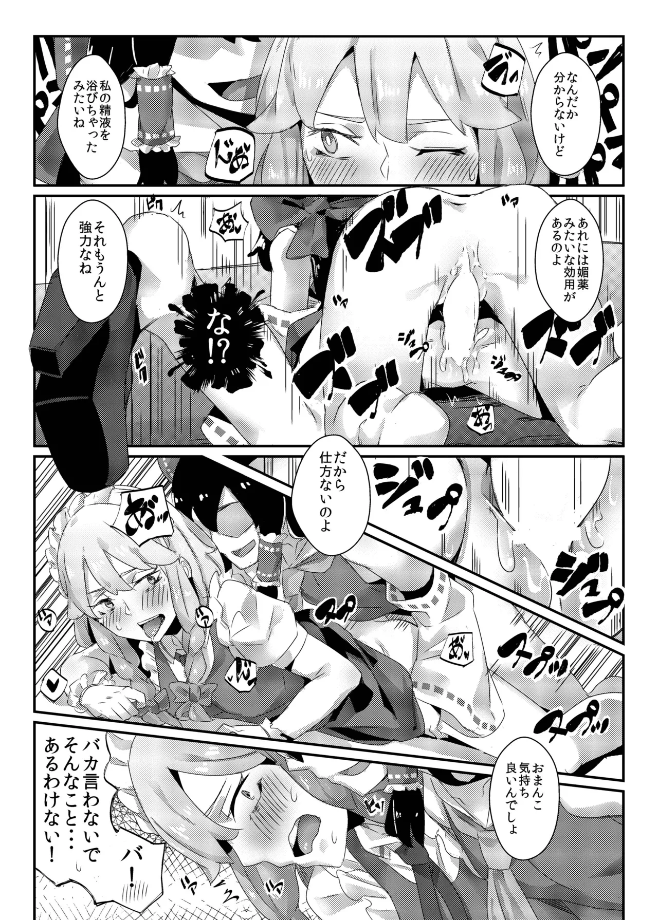 [Happouvijin (Yumoteliuce)]Reimu ga Koumakan de Zenpen(Touhou Project) [Digital] Page 18