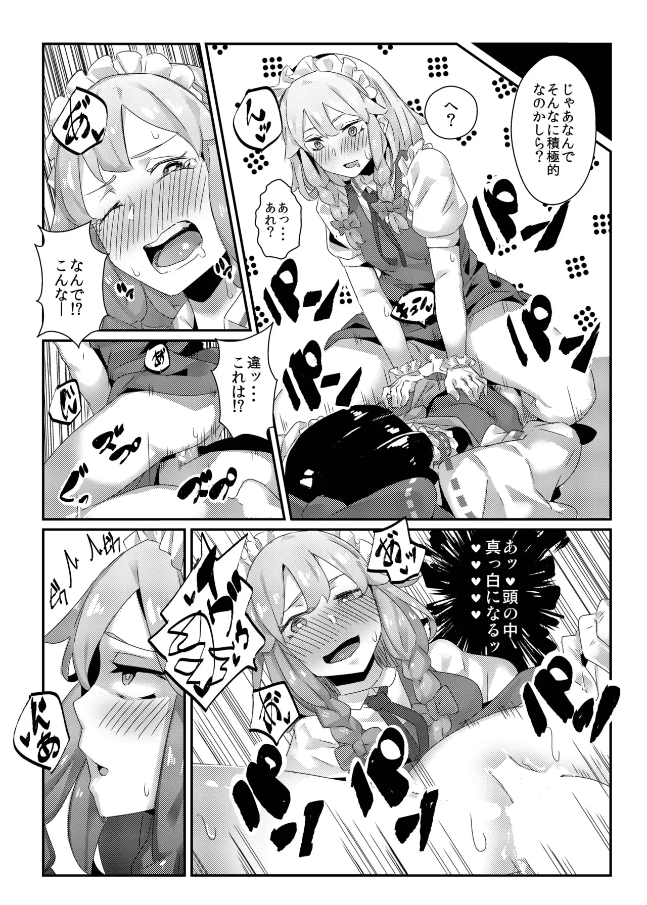 [Happouvijin (Yumoteliuce)]Reimu ga Koumakan de Zenpen(Touhou Project) [Digital] Page 19