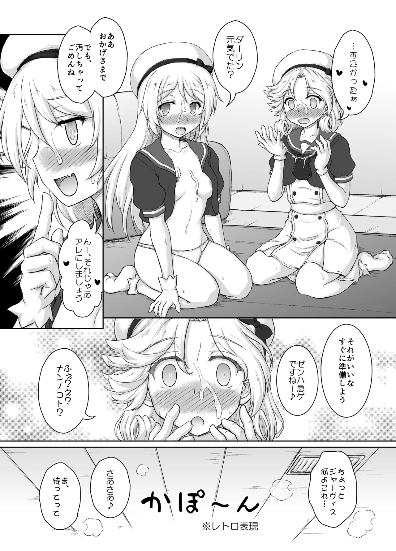 [Newtype Kenkyuujo (Kotowari)]Darling is in sight! act2(Kantai Collection -KanColle-) [Digital] Page 12