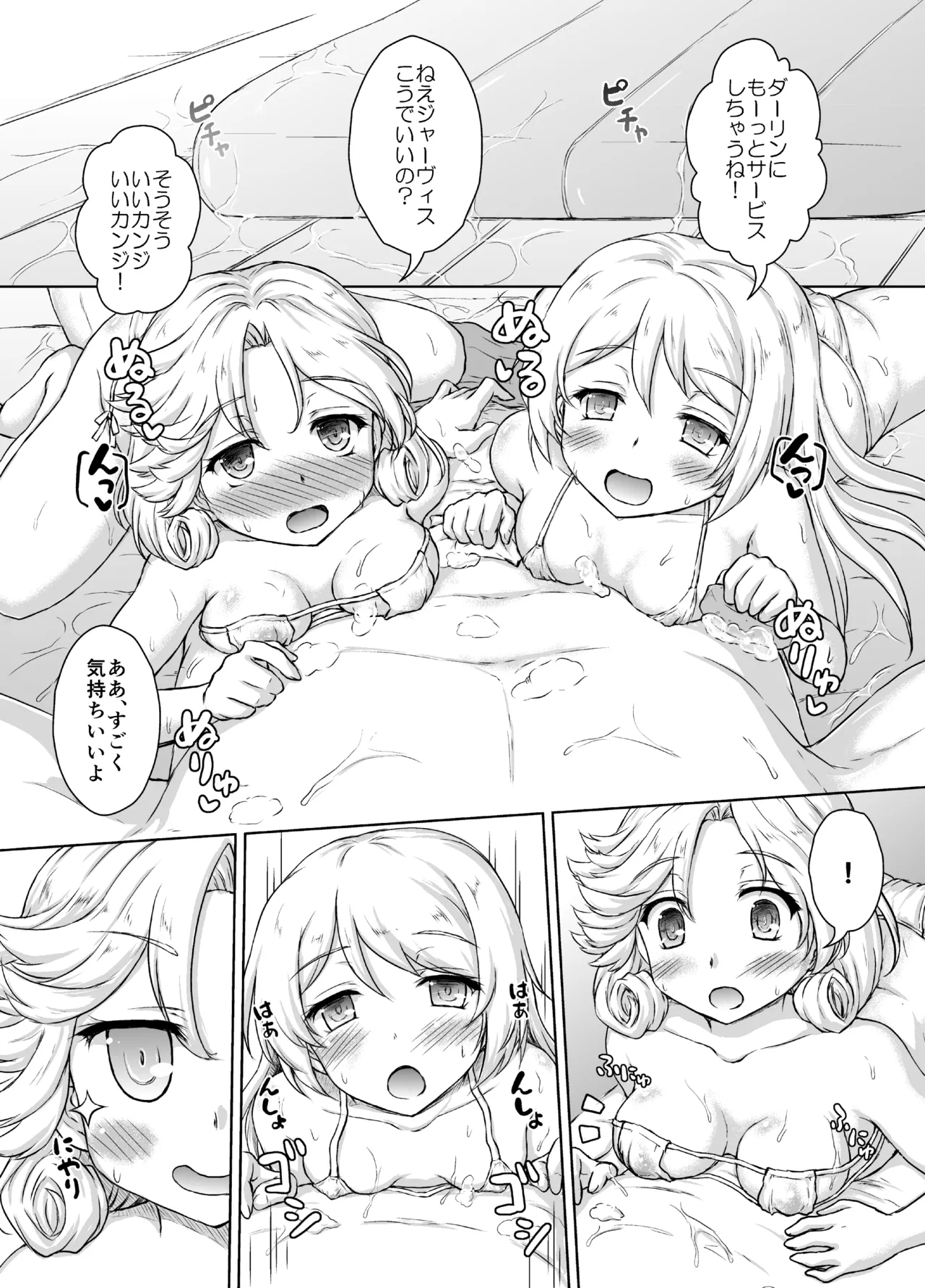 [Newtype Kenkyuujo (Kotowari)]Darling is in sight! act2(Kantai Collection -KanColle-) [Digital] Page 14