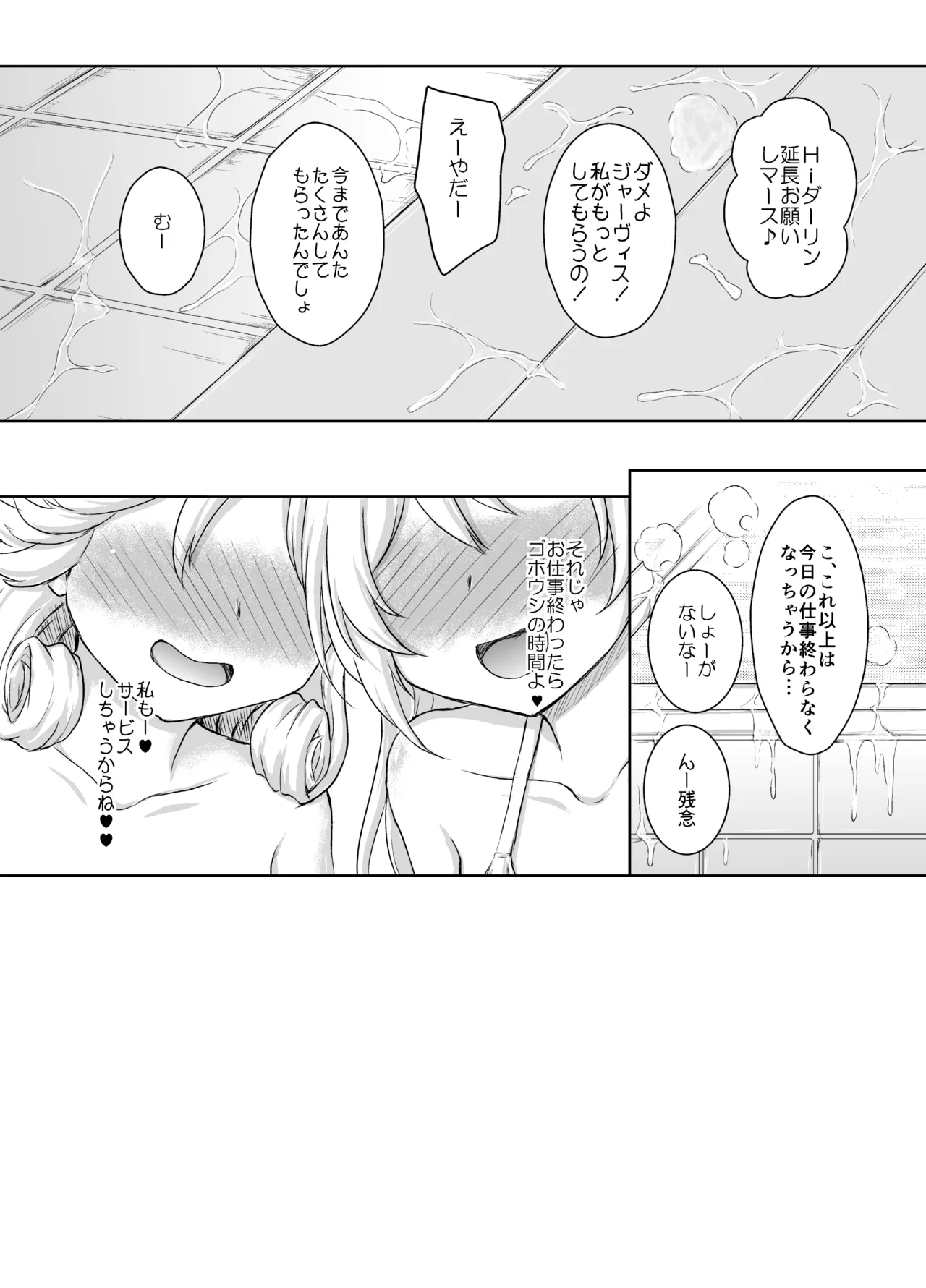 [Newtype Kenkyuujo (Kotowari)]Darling is in sight! act2(Kantai Collection -KanColle-) [Digital] Page 20
