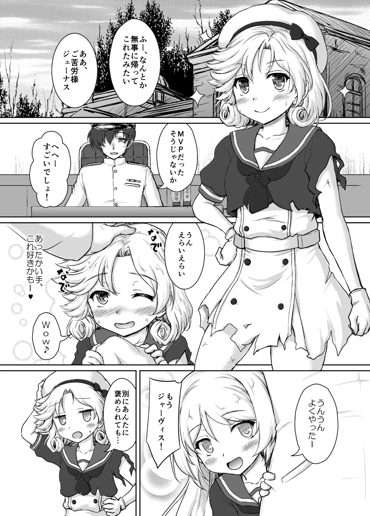 [Newtype Kenkyuujo (Kotowari)]Darling is in sight! act2(Kantai Collection -KanColle-) [Digital] Page 6