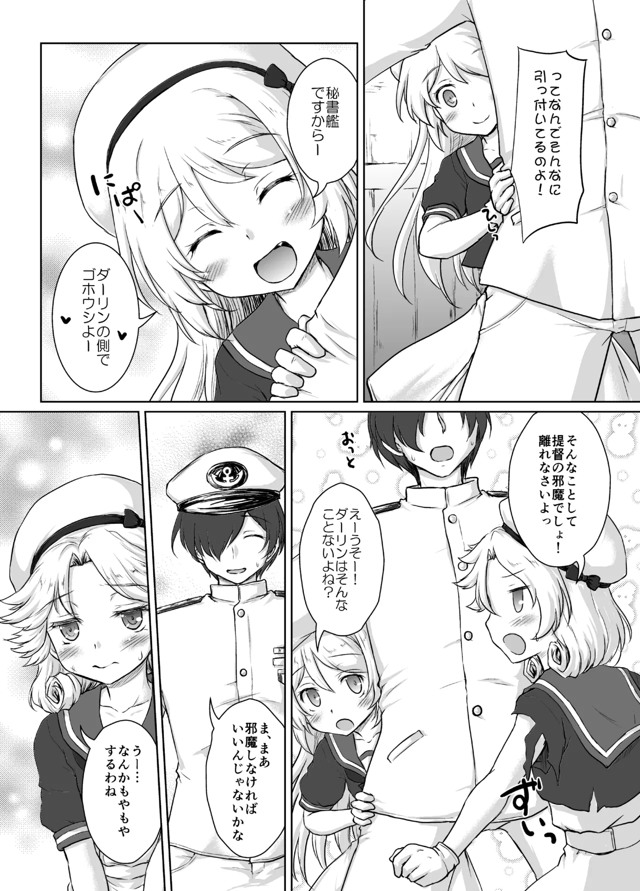 [Newtype Kenkyuujo (Kotowari)]Darling is in sight! act2(Kantai Collection -KanColle-) [Digital] Page 7