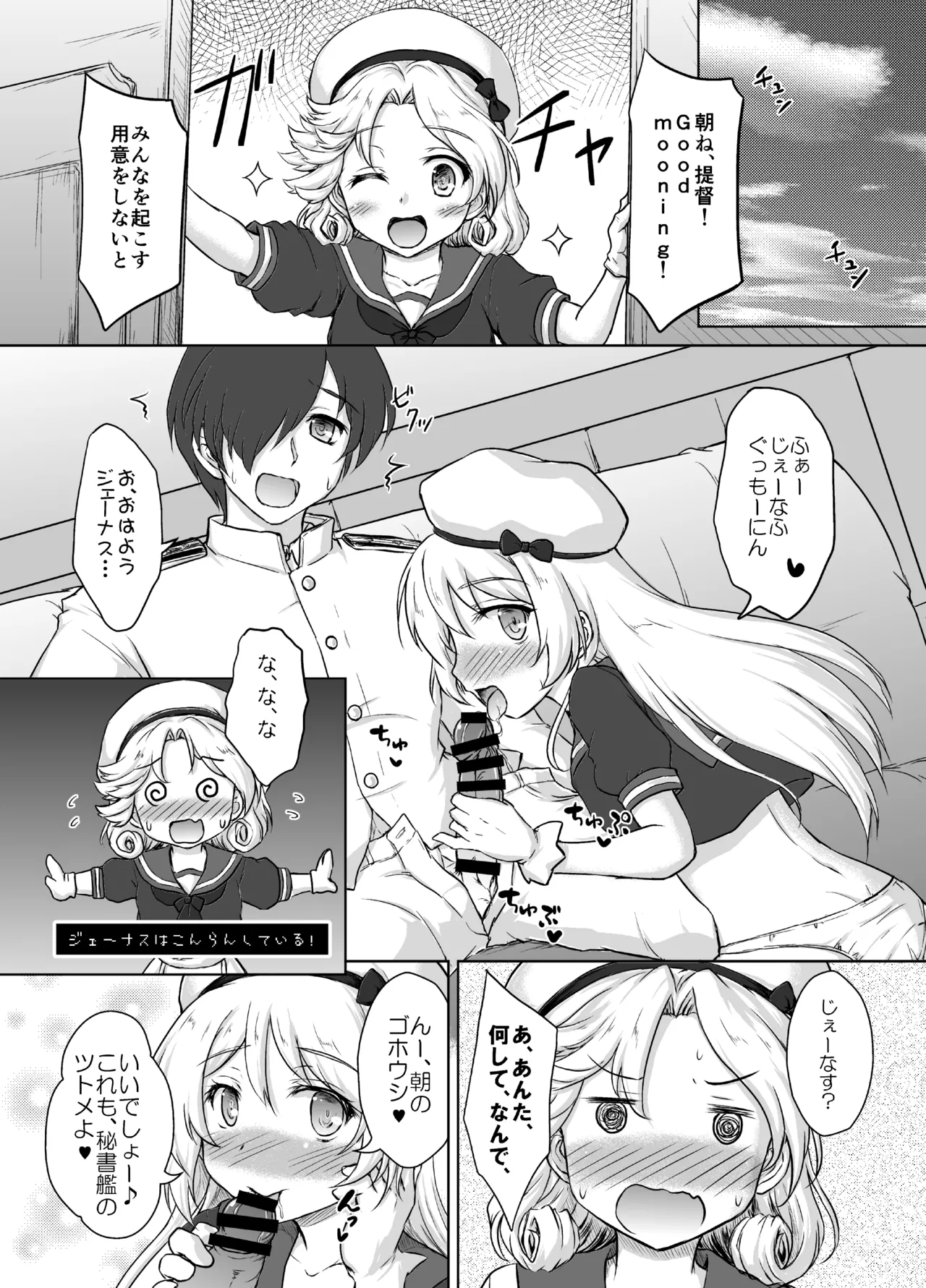 [Newtype Kenkyuujo (Kotowari)]Darling is in sight! act2(Kantai Collection -KanColle-) [Digital] Page 8