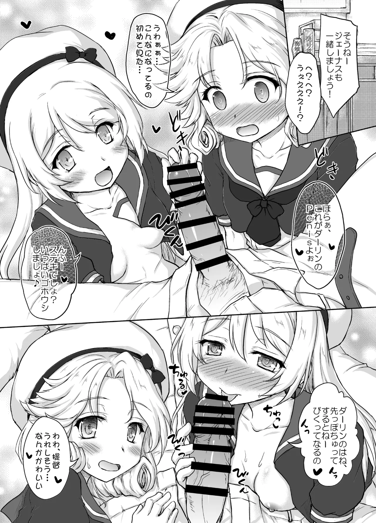 [Newtype Kenkyuujo (Kotowari)]Darling is in sight! act2(Kantai Collection -KanColle-) [Digital] Page 9