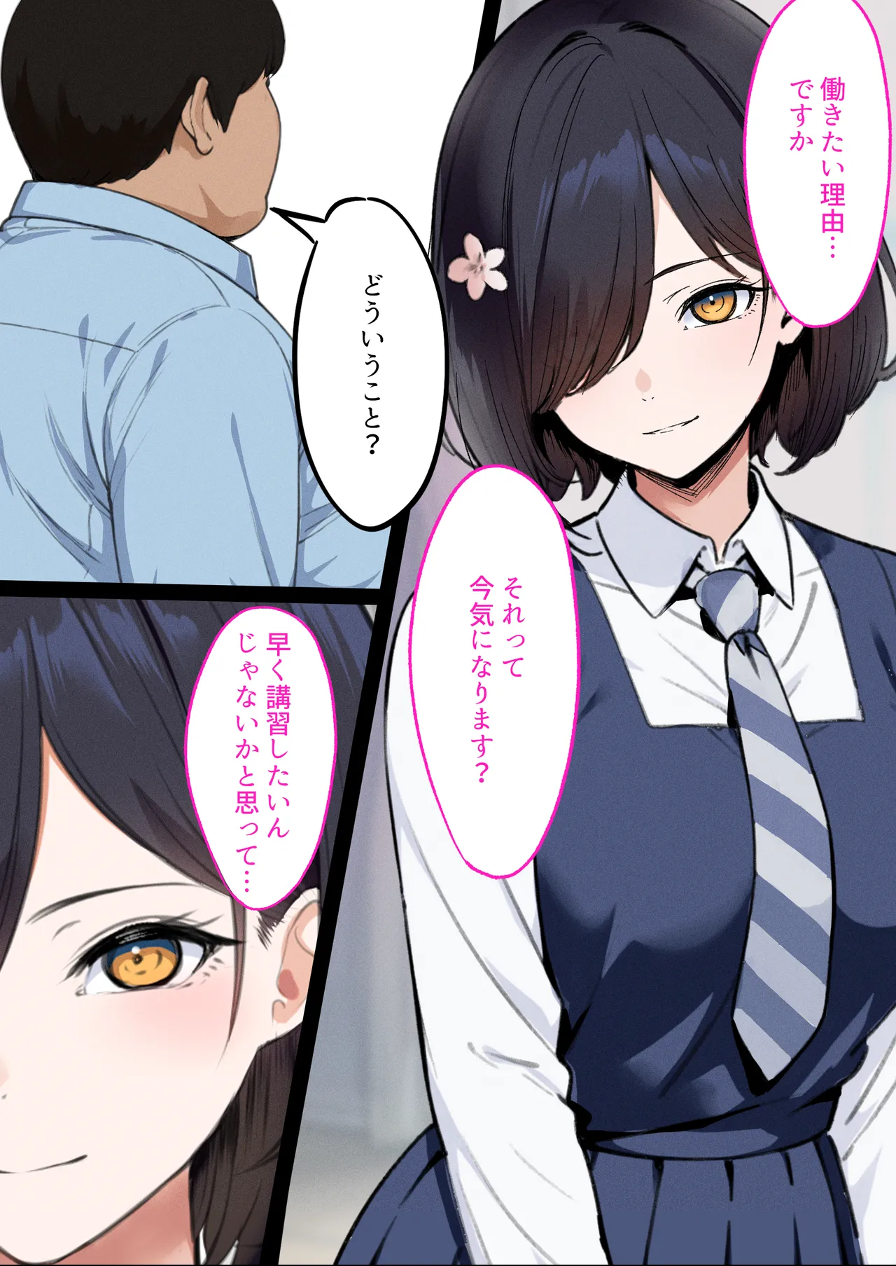 [Kusuriyubi (Kuroyui)]Deliheal Shonichi Season 2 - O-ten ni Denai Wakeari Cast - Ruby Page 10