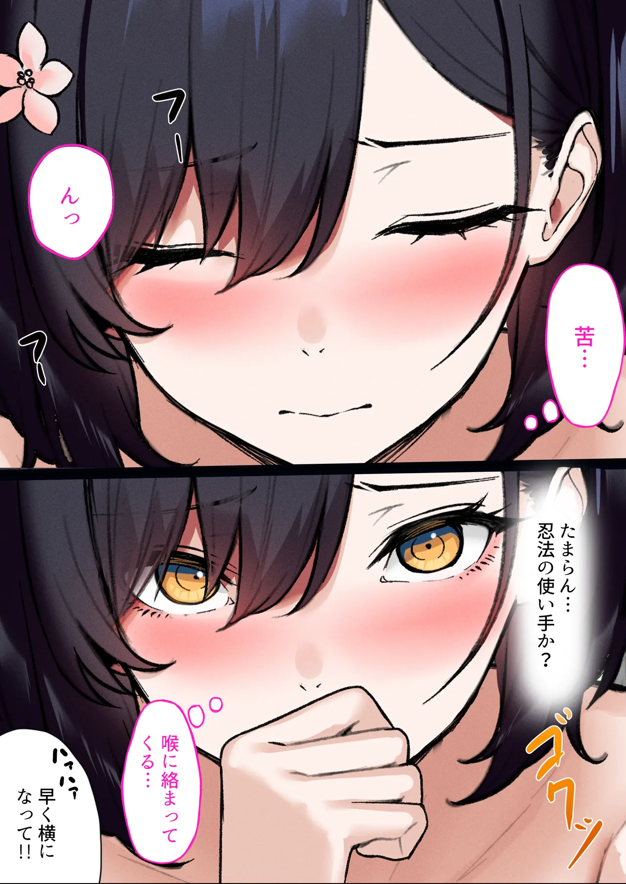 [Kusuriyubi (Kuroyui)]Deliheal Shonichi Season 2 - O-ten ni Denai Wakeari Cast - Ruby Page 23