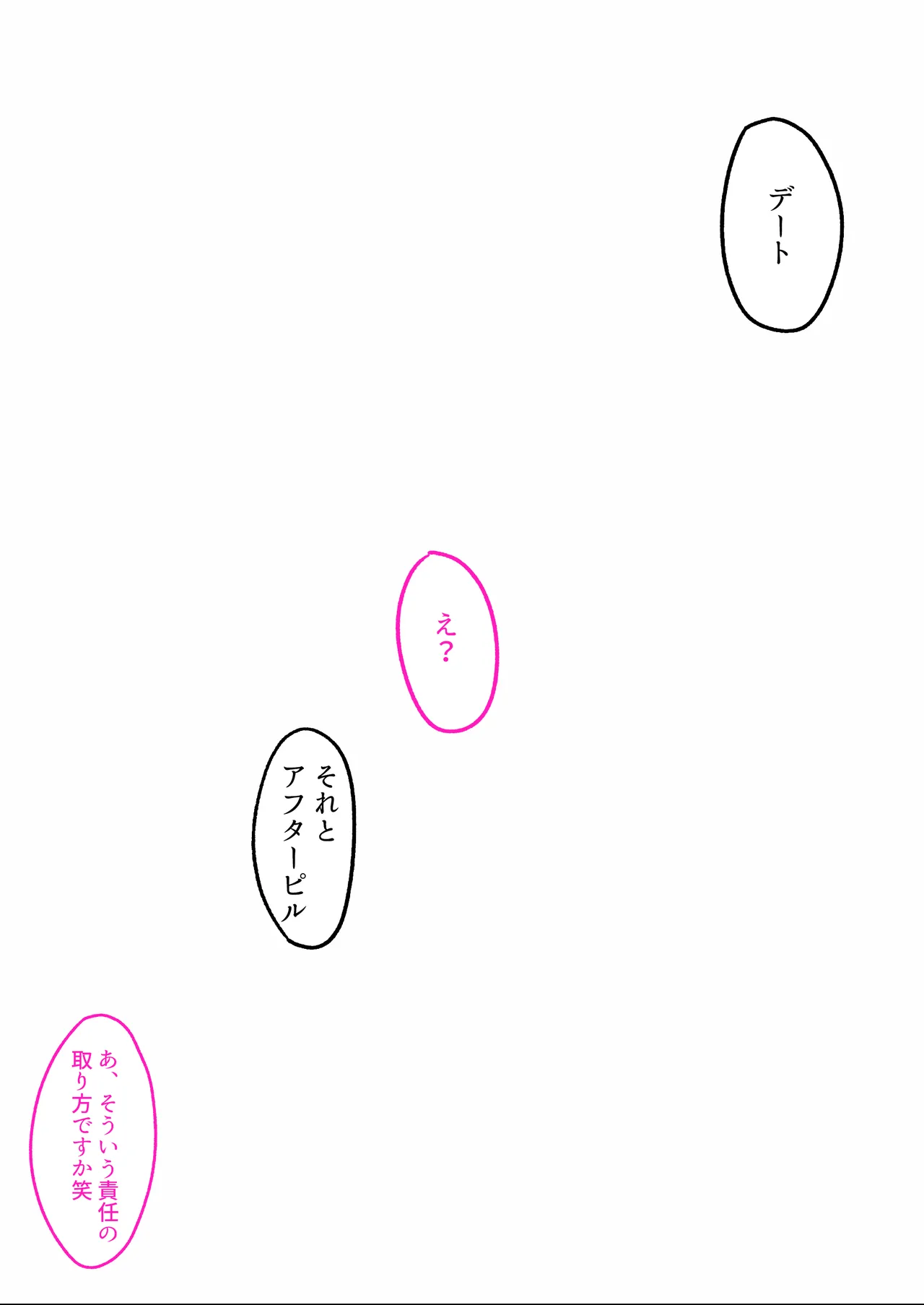 [Kusuriyubi (Kuroyui)]Deliheal Shonichi Season 2 - O-ten ni Denai Wakeari Cast - Ruby Page 63