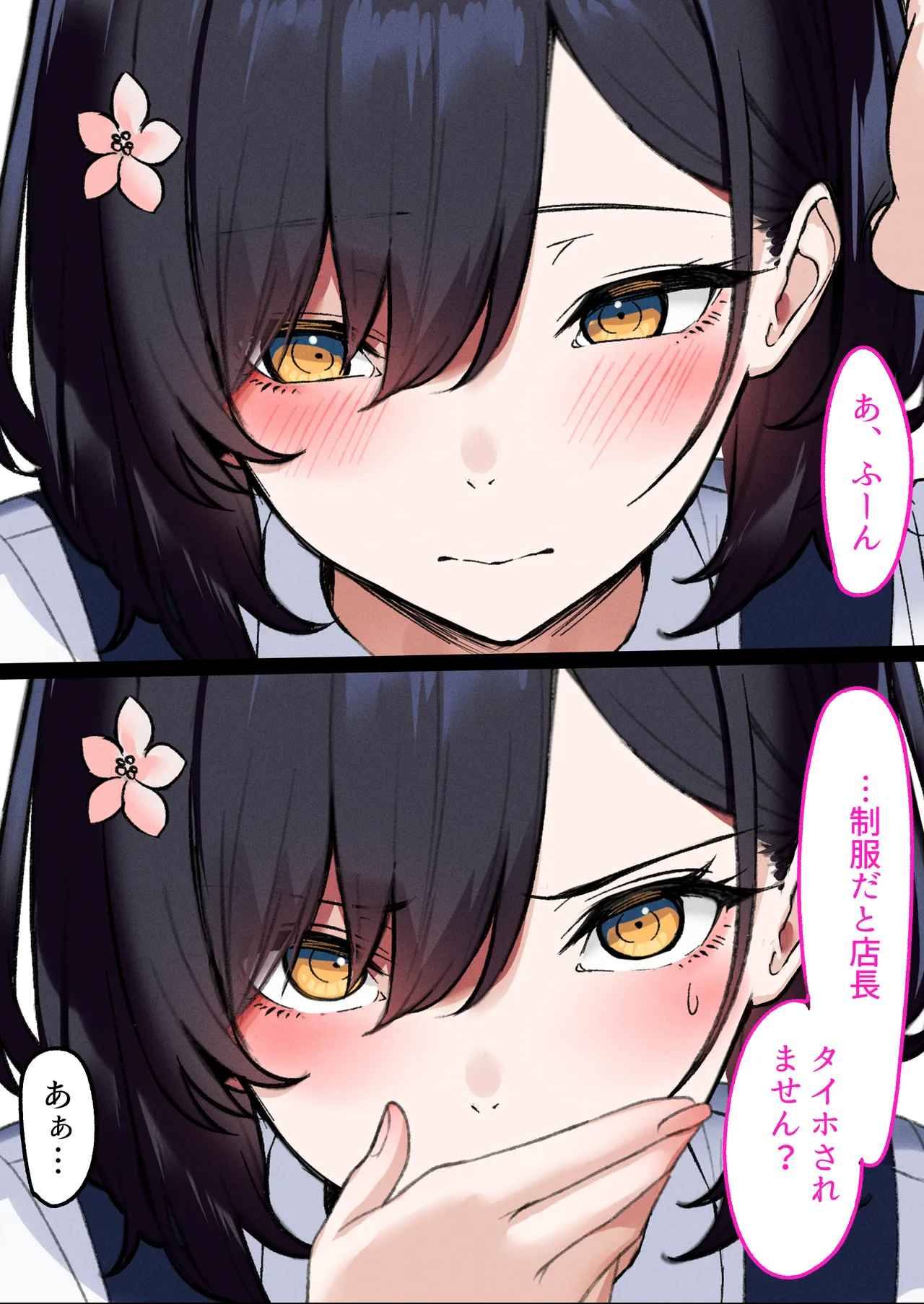 [Kusuriyubi (Kuroyui)]Deliheal Shonichi Season 2 - O-ten ni Denai Wakeari Cast - Ruby Page 66