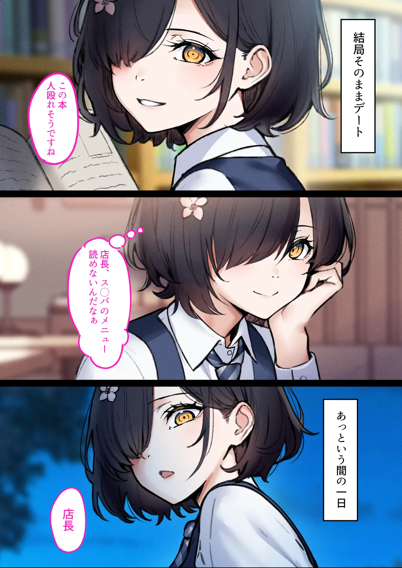 [Kusuriyubi (Kuroyui)]Deliheal Shonichi Season 2 - O-ten ni Denai Wakeari Cast - Ruby Page 68