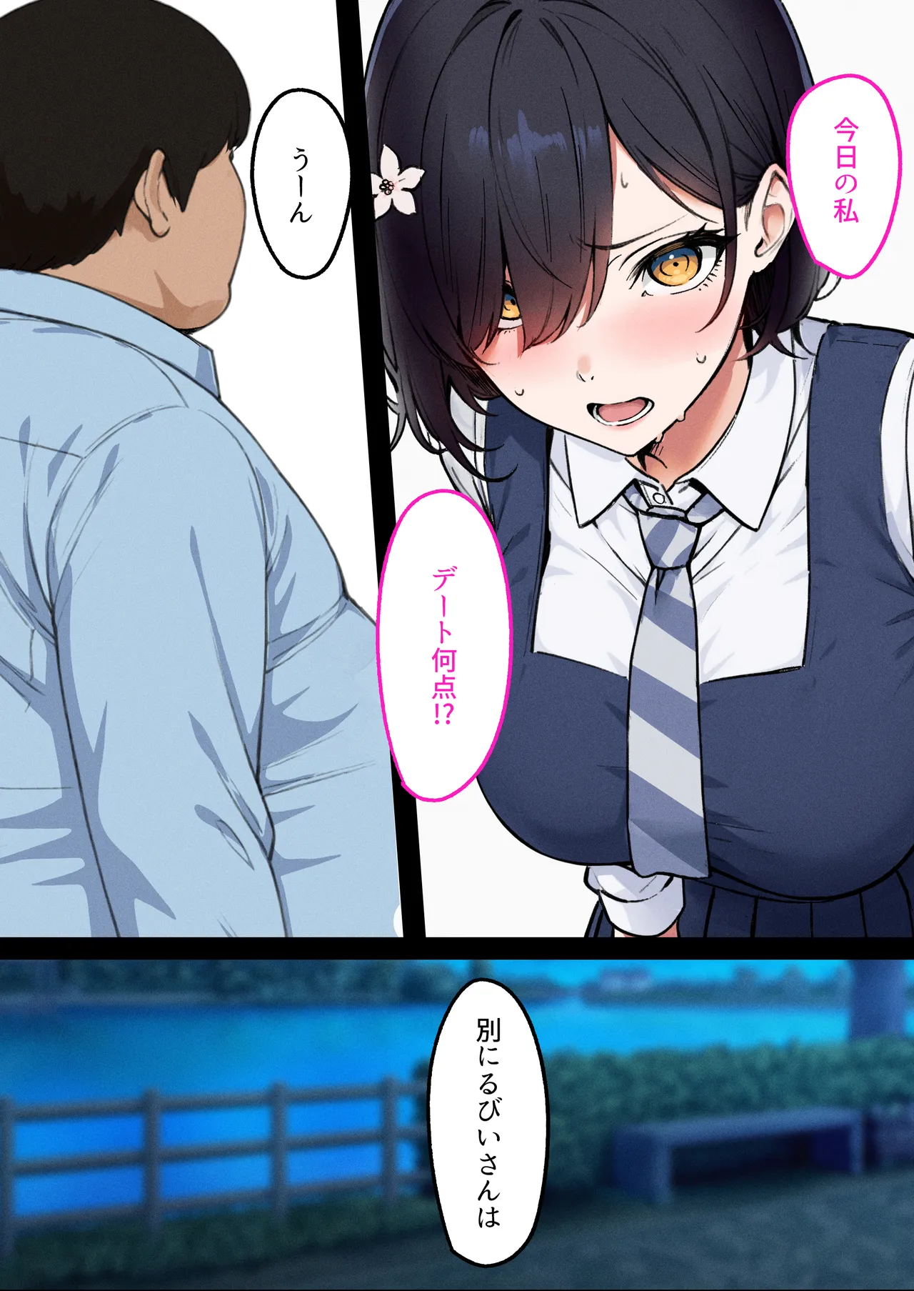 [Kusuriyubi (Kuroyui)]Deliheal Shonichi Season 2 - O-ten ni Denai Wakeari Cast - Ruby Page 69
