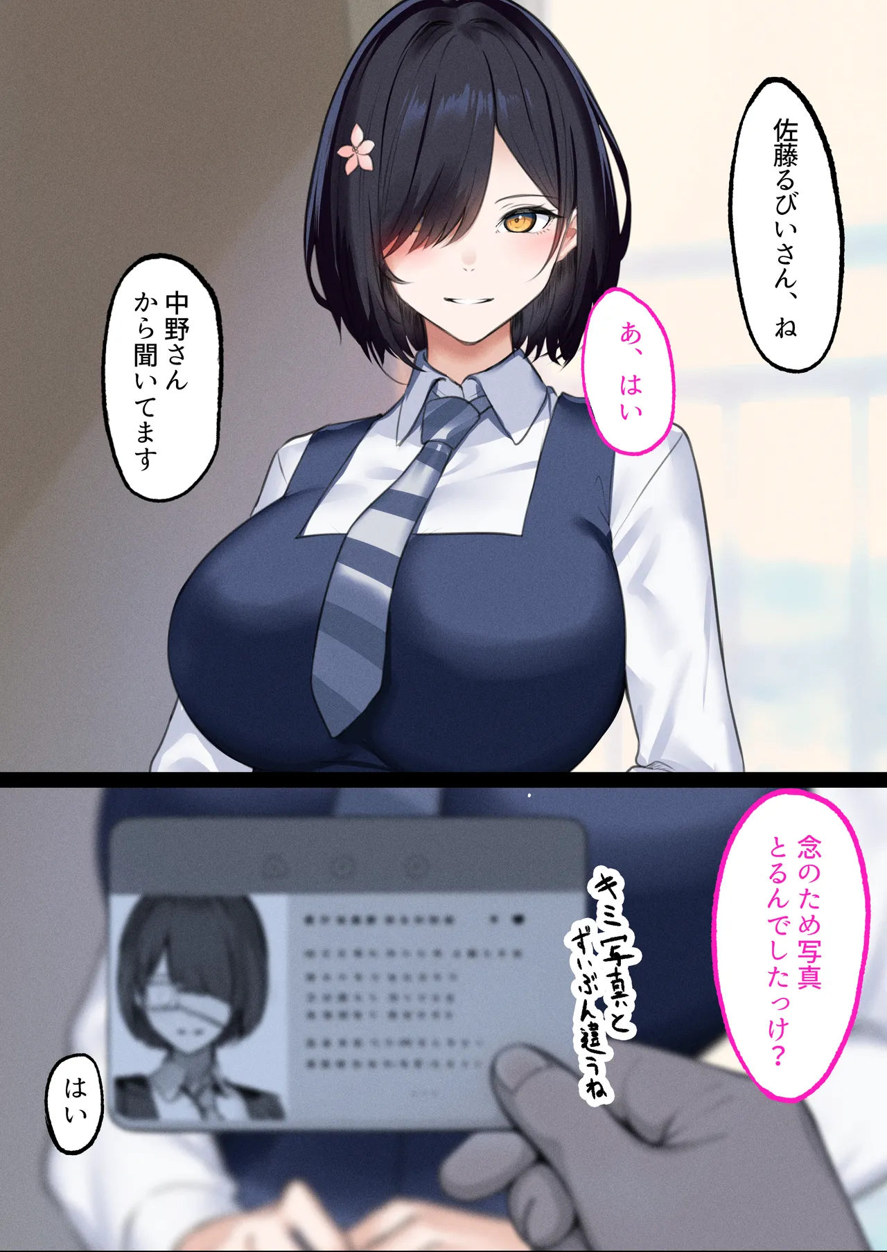 [Kusuriyubi (Kuroyui)]Deliheal Shonichi Season 2 - O-ten ni Denai Wakeari Cast - Ruby Page 8
