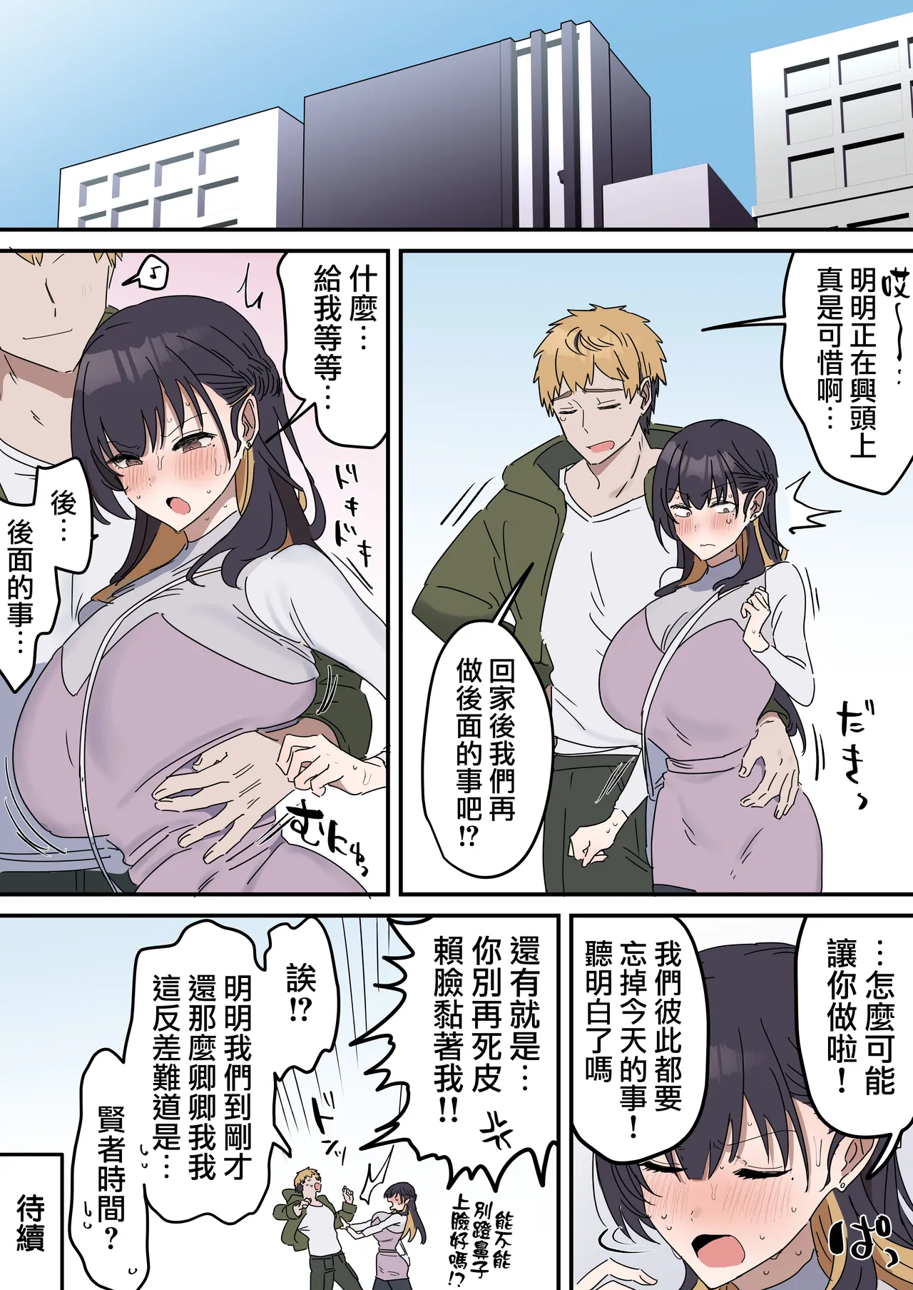 [Fence14]Kyoudai de Shitara Ikemasen | 姐弟間不能做的禁忌之事[Chinese] [天帝哥個人漢化] Page 100
