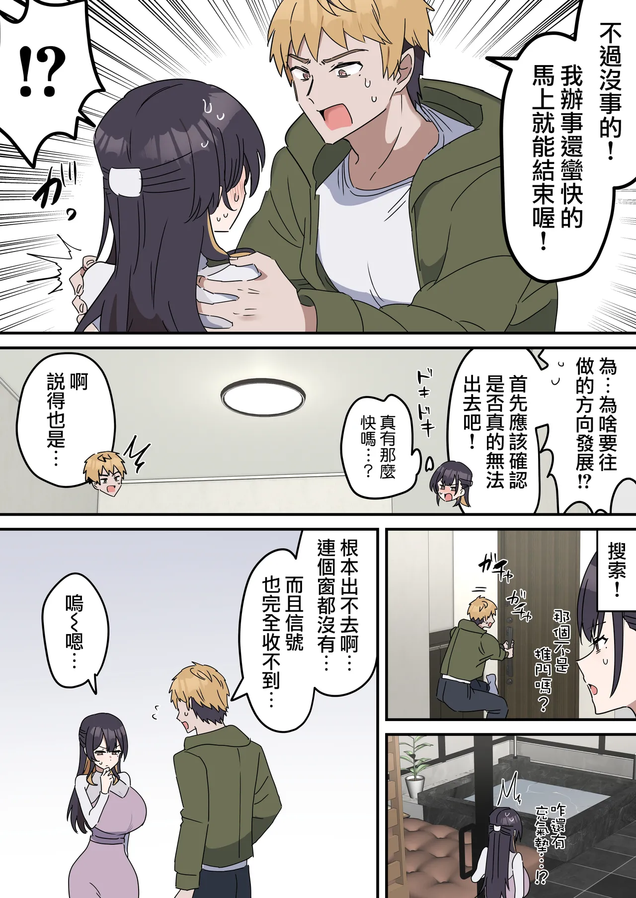 [Fence14]Kyoudai de Shitara Ikemasen | 姐弟間不能做的禁忌之事[Chinese] [天帝哥個人漢化] Page 12