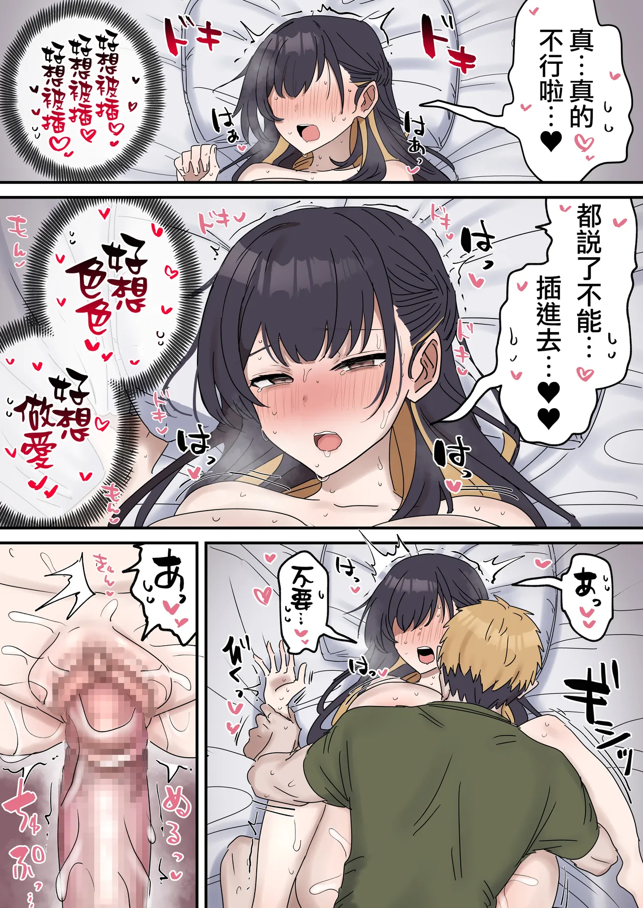 [Fence14]Kyoudai de Shitara Ikemasen | 姐弟間不能做的禁忌之事[Chinese] [天帝哥個人漢化] Page 127