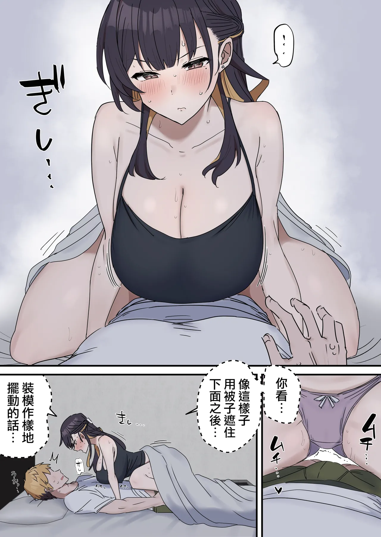 [Fence14]Kyoudai de Shitara Ikemasen | 姐弟間不能做的禁忌之事[Chinese] [天帝哥個人漢化] Page 14