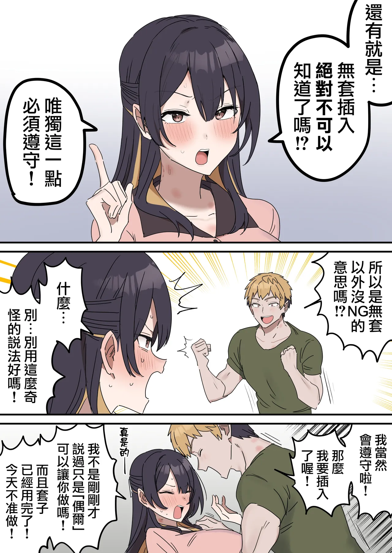 [Fence14]Kyoudai de Shitara Ikemasen | 姐弟間不能做的禁忌之事[Chinese] [天帝哥個人漢化] Page 143