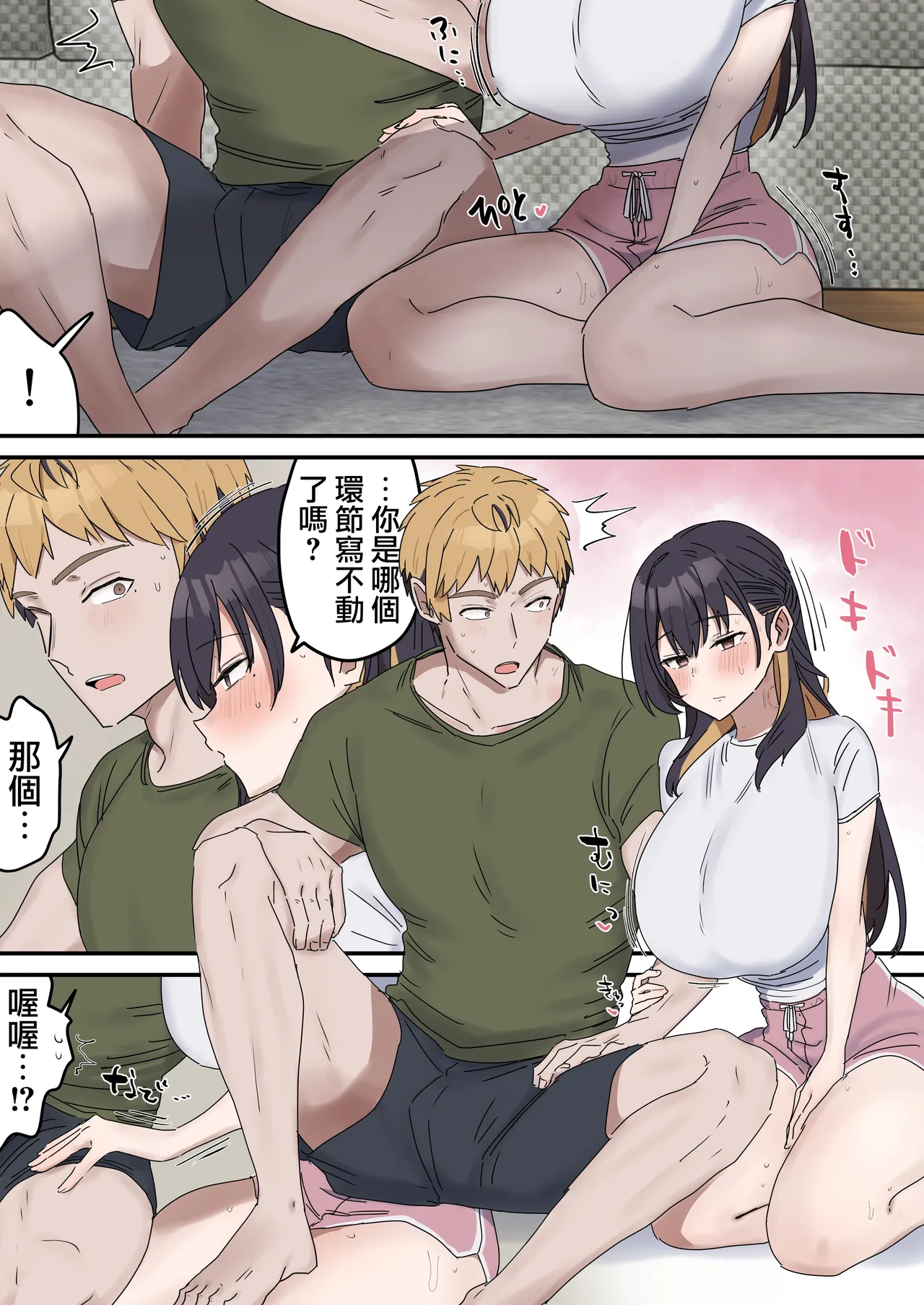 [Fence14]Kyoudai de Shitara Ikemasen | 姐弟間不能做的禁忌之事[Chinese] [天帝哥個人漢化] Page 146