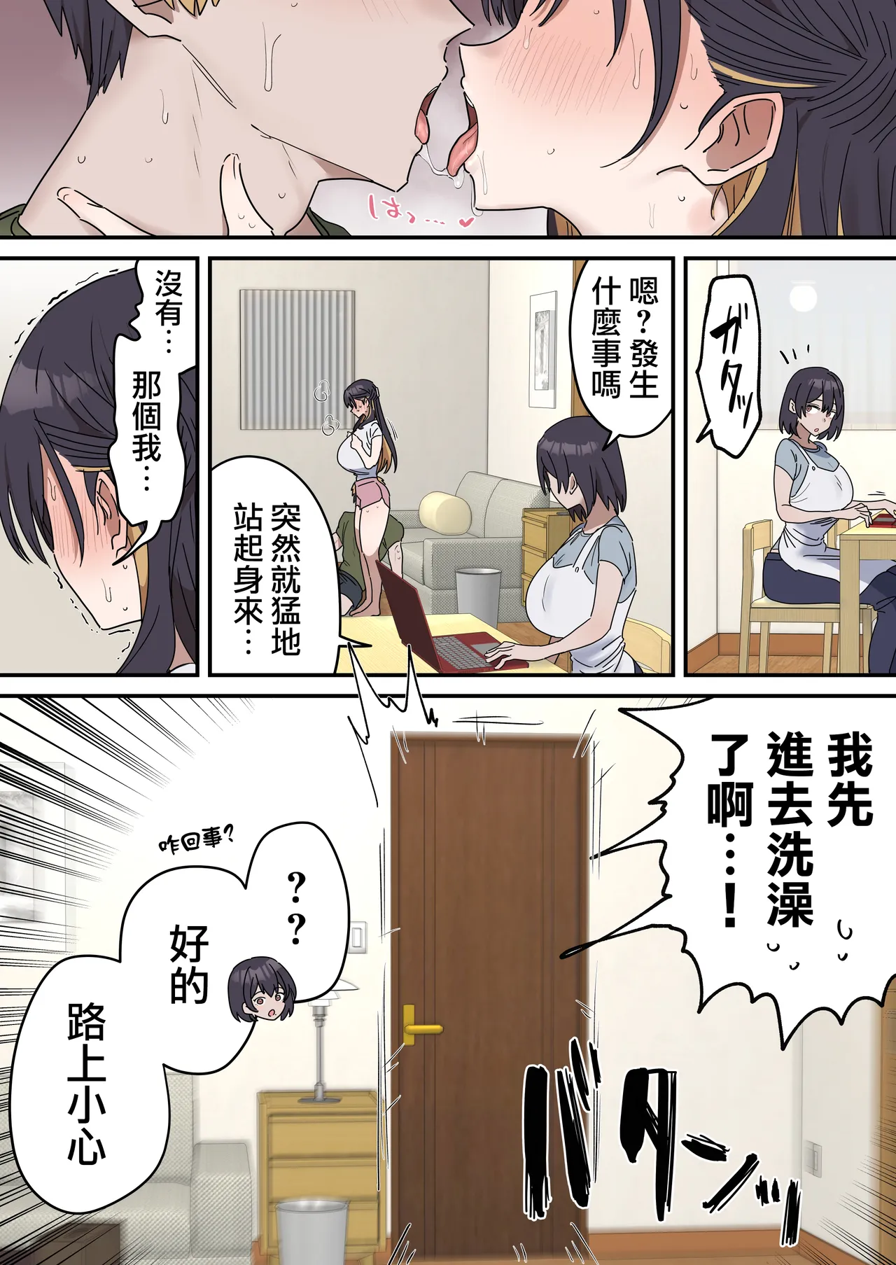 [Fence14]Kyoudai de Shitara Ikemasen | 姐弟間不能做的禁忌之事[Chinese] [天帝哥個人漢化] Page 149