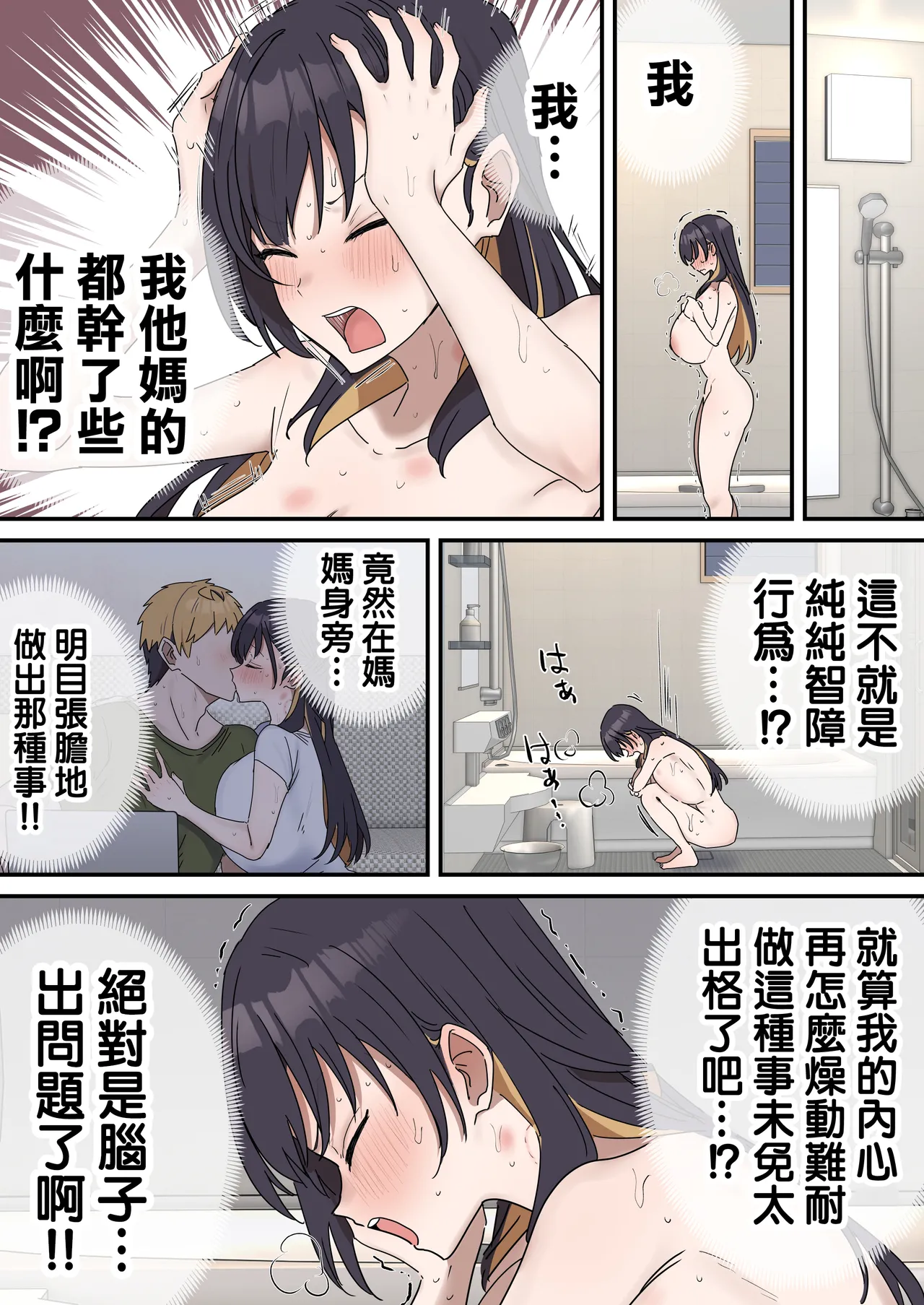 [Fence14]Kyoudai de Shitara Ikemasen | 姐弟間不能做的禁忌之事[Chinese] [天帝哥個人漢化] Page 150