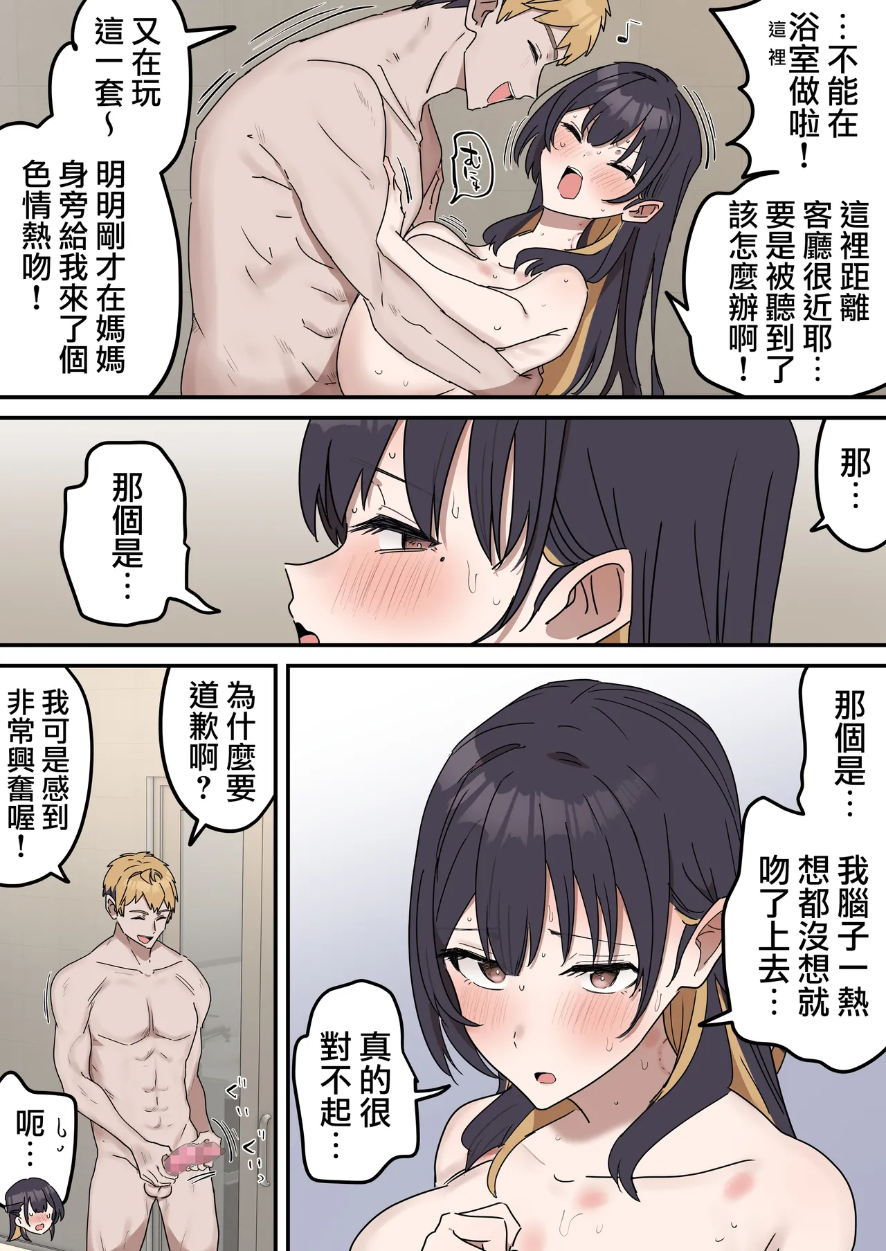 [Fence14]Kyoudai de Shitara Ikemasen | 姐弟間不能做的禁忌之事[Chinese] [天帝哥個人漢化] Page 153