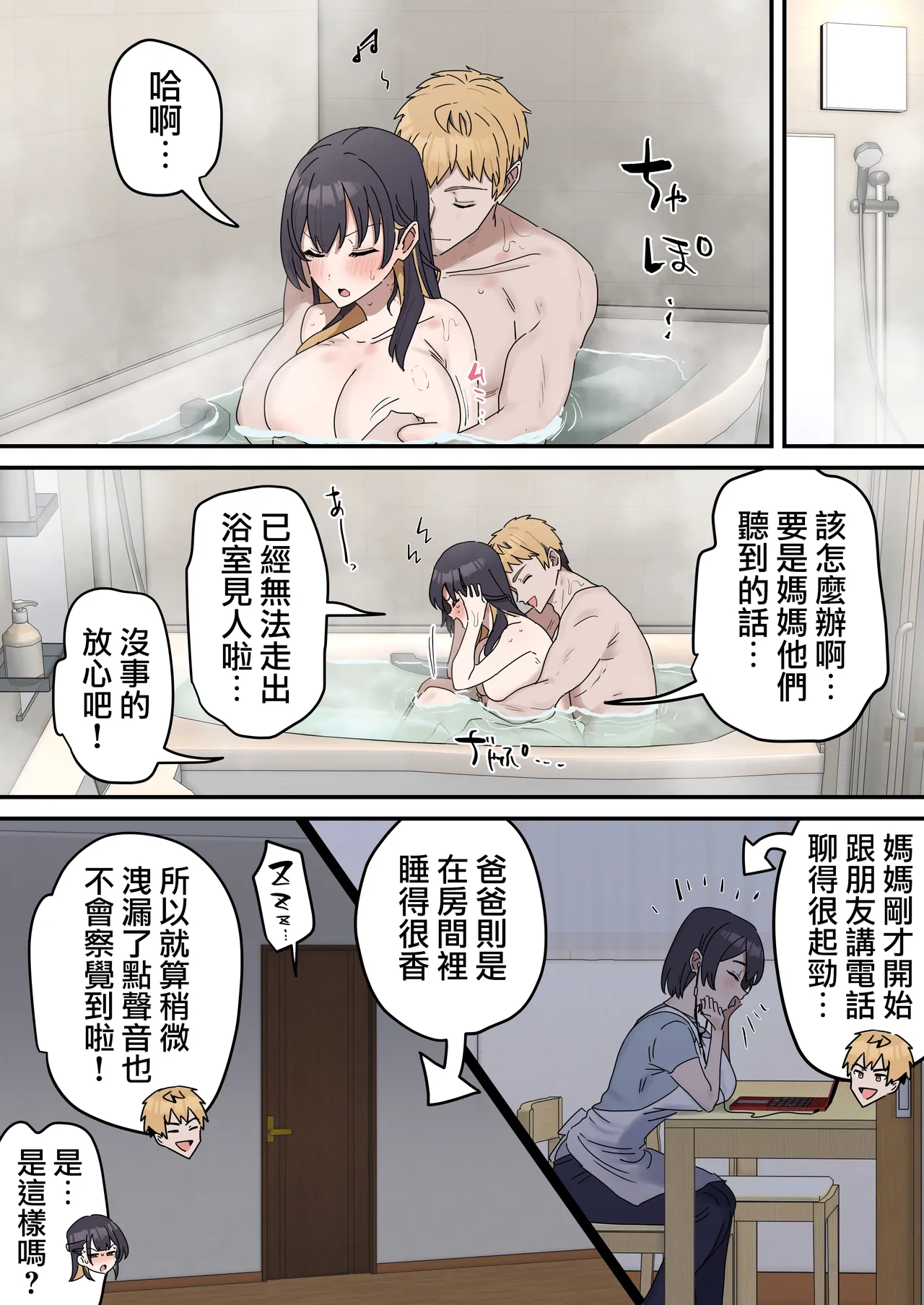 [Fence14]Kyoudai de Shitara Ikemasen | 姐弟間不能做的禁忌之事[Chinese] [天帝哥個人漢化] Page 162