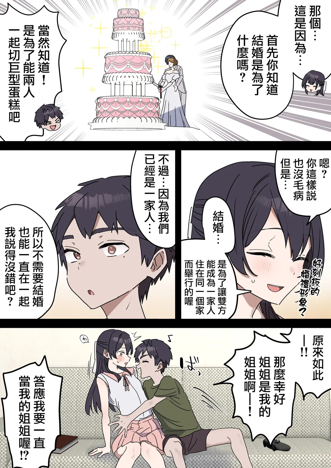 [Fence14]Kyoudai de Shitara Ikemasen | 姐弟間不能做的禁忌之事[Chinese] [天帝哥個人漢化] Page 166