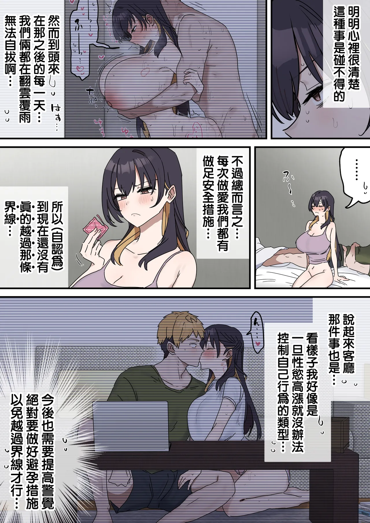 [Fence14]Kyoudai de Shitara Ikemasen | 姐弟間不能做的禁忌之事[Chinese] [天帝哥個人漢化] Page 169