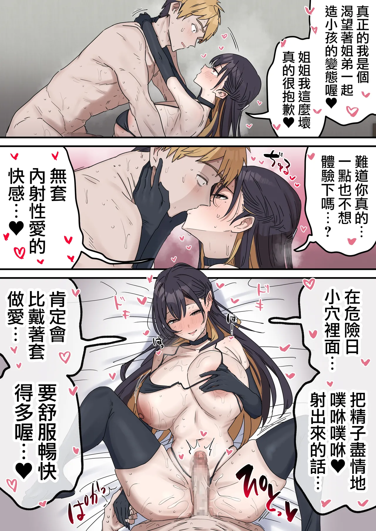 [Fence14]Kyoudai de Shitara Ikemasen | 姐弟間不能做的禁忌之事[Chinese] [天帝哥個人漢化] Page 191