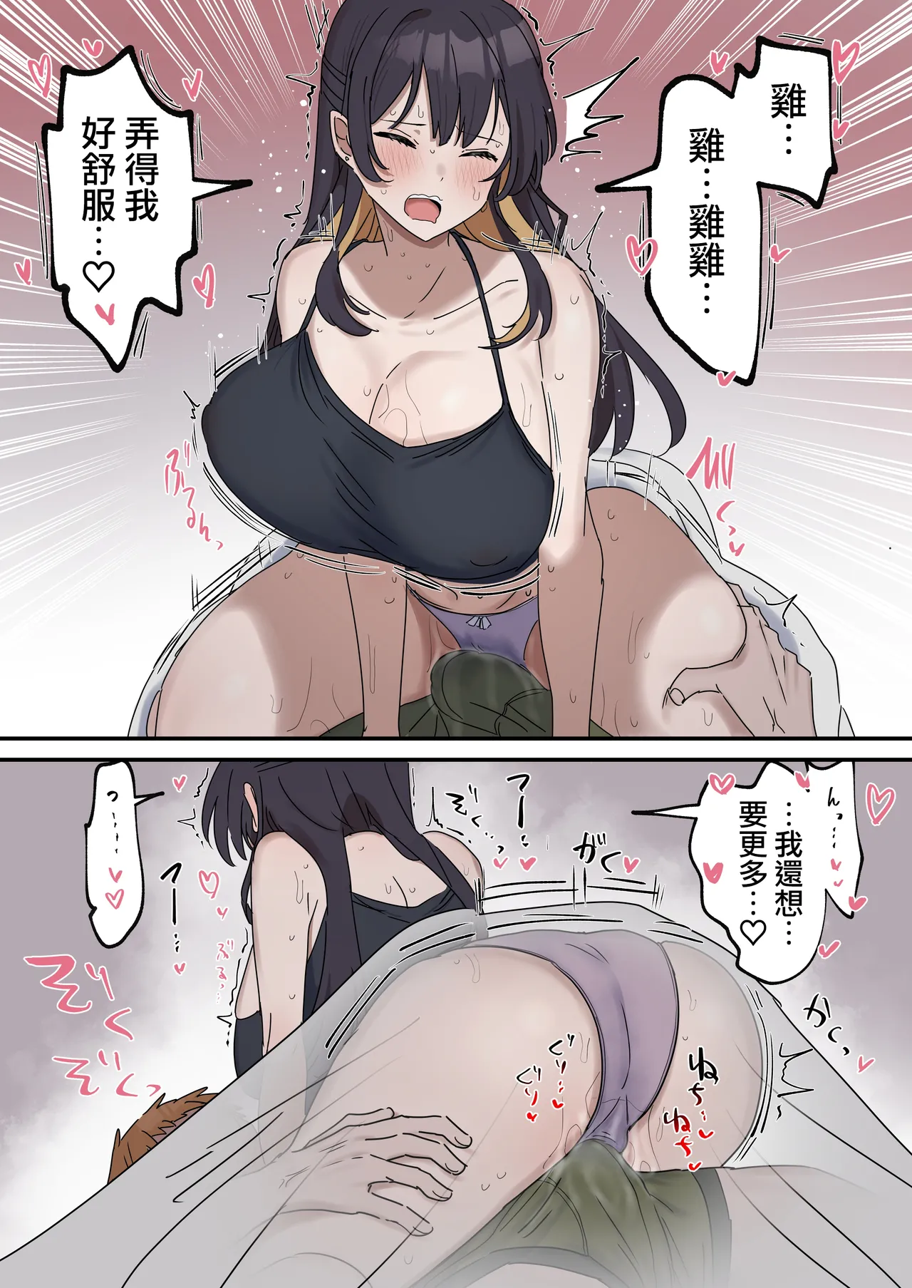 [Fence14]Kyoudai de Shitara Ikemasen | 姐弟間不能做的禁忌之事[Chinese] [天帝哥個人漢化] Page 20