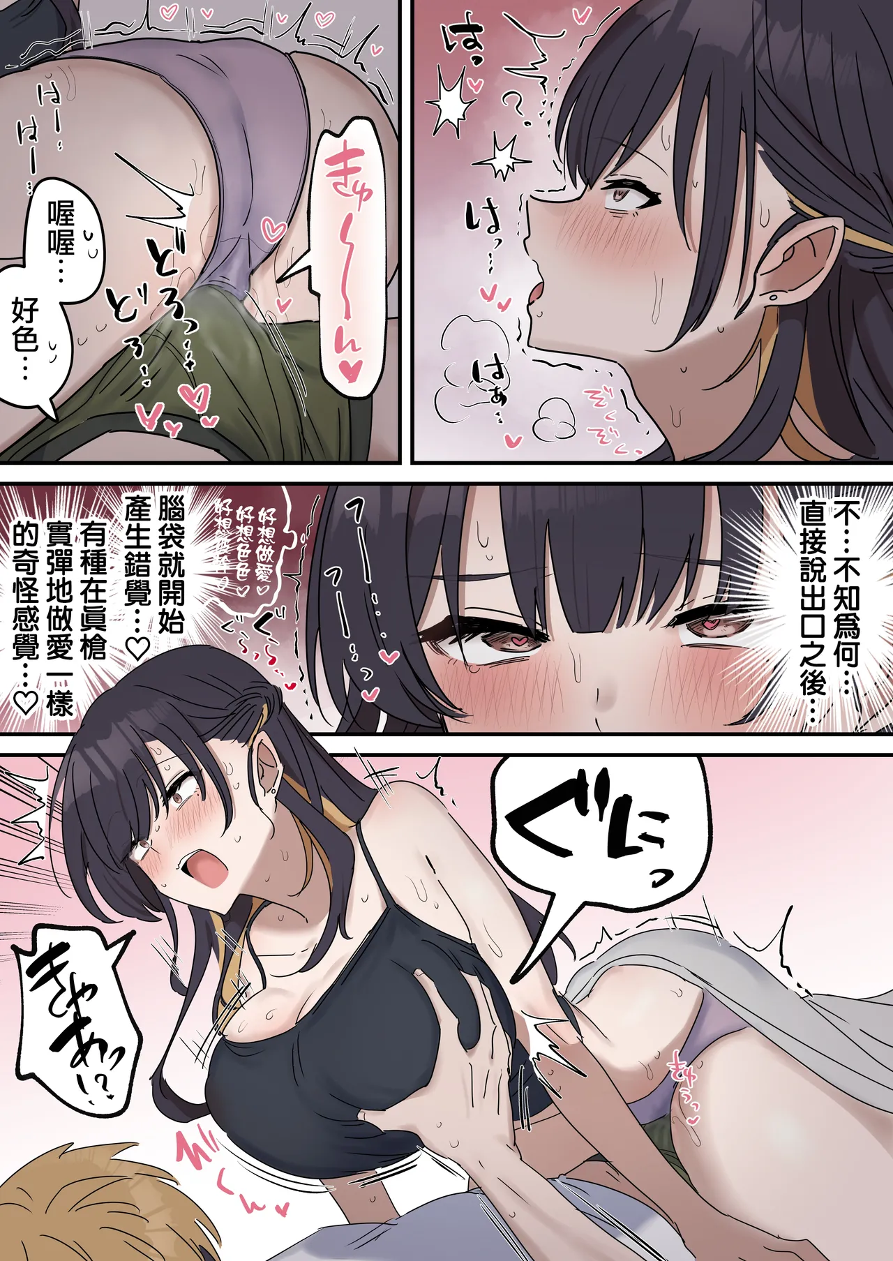 [Fence14]Kyoudai de Shitara Ikemasen | 姐弟間不能做的禁忌之事[Chinese] [天帝哥個人漢化] Page 21