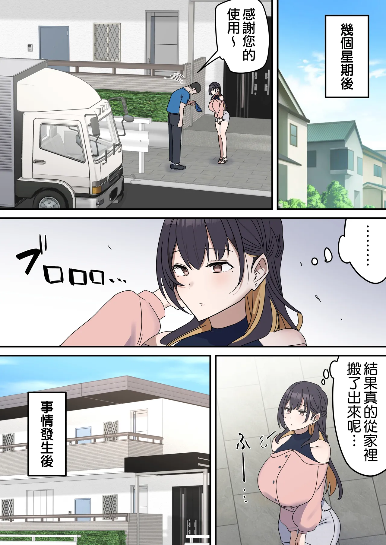 [Fence14]Kyoudai de Shitara Ikemasen | 姐弟間不能做的禁忌之事[Chinese] [天帝哥個人漢化] Page 218