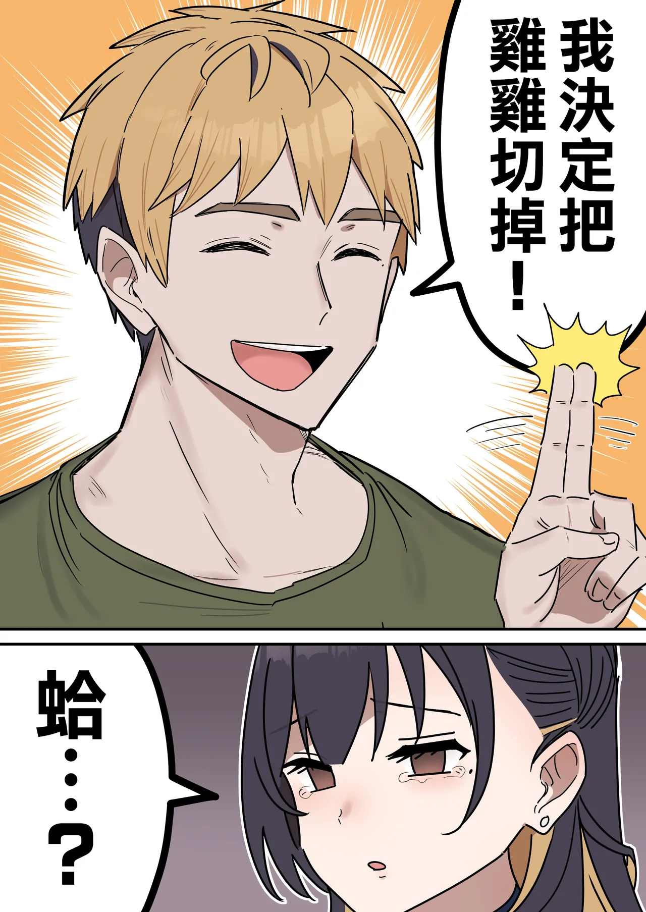 [Fence14]Kyoudai de Shitara Ikemasen | 姐弟間不能做的禁忌之事[Chinese] [天帝哥個人漢化] Page 227