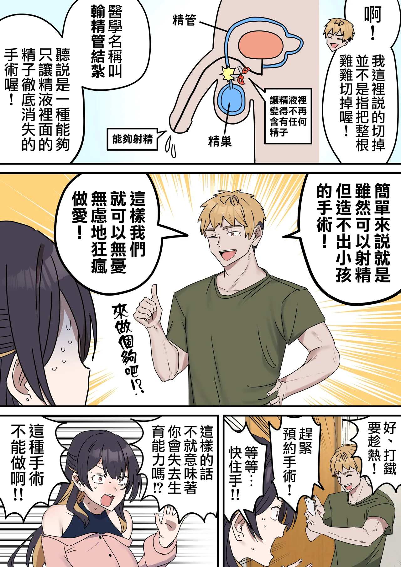[Fence14]Kyoudai de Shitara Ikemasen | 姐弟間不能做的禁忌之事[Chinese] [天帝哥個人漢化] Page 228