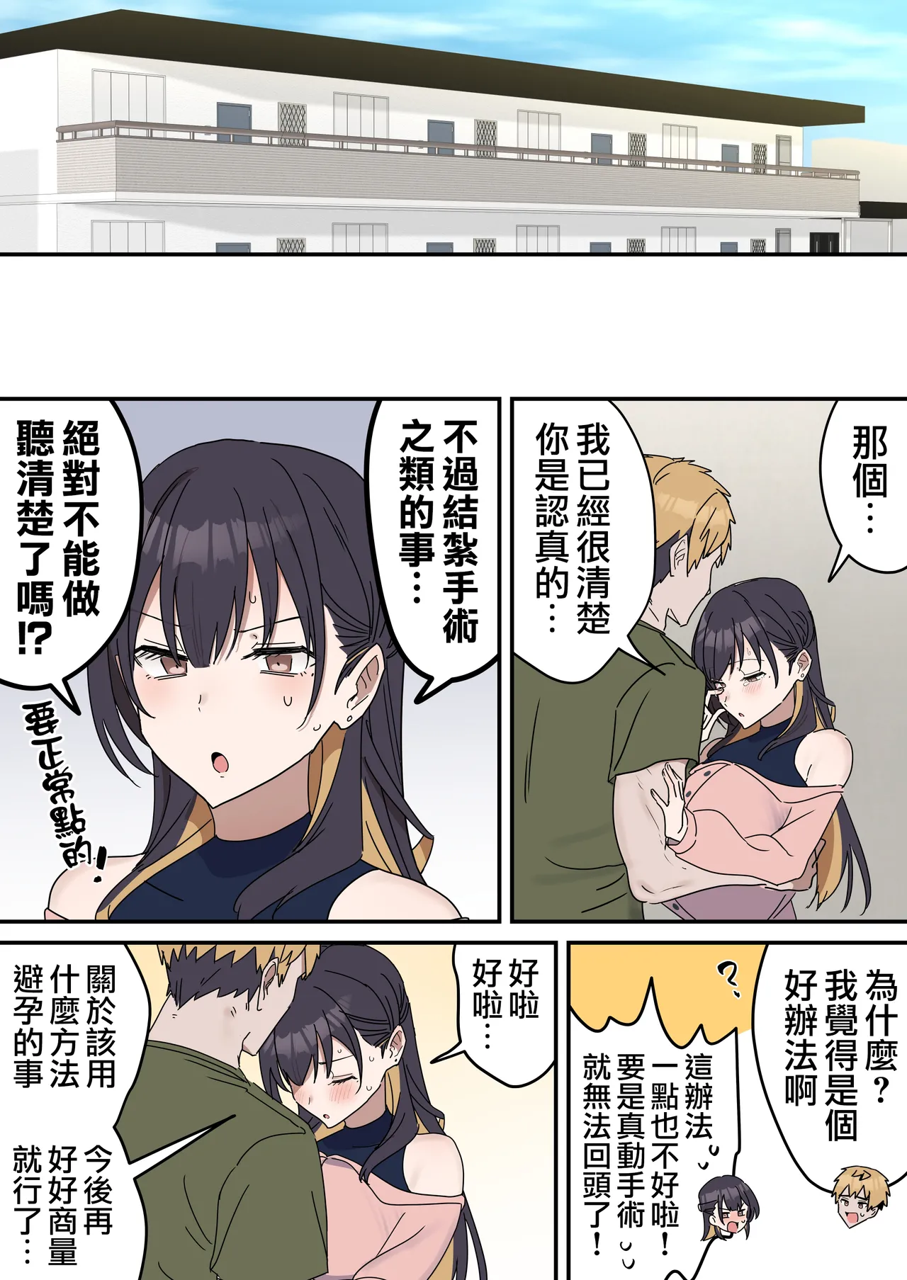 [Fence14]Kyoudai de Shitara Ikemasen | 姐弟間不能做的禁忌之事[Chinese] [天帝哥個人漢化] Page 231