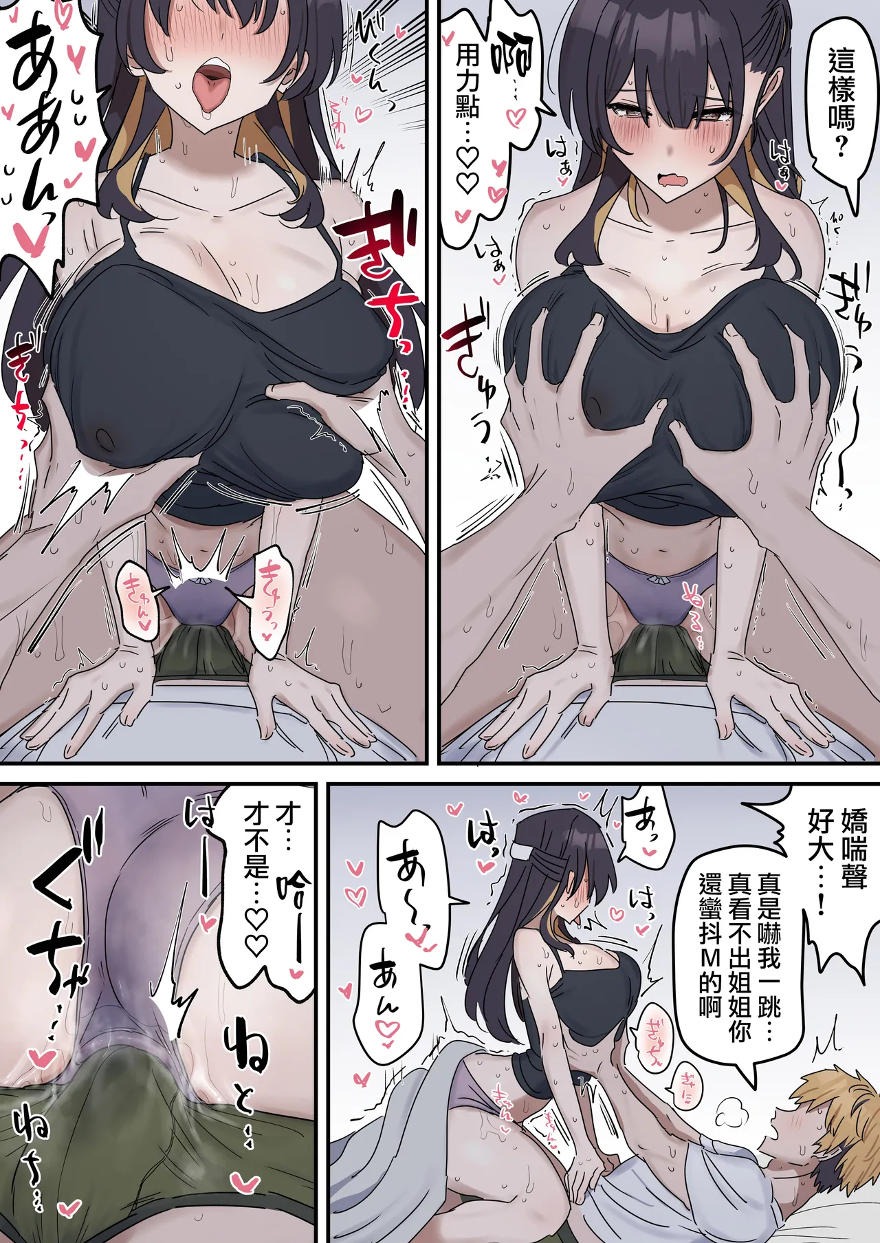 [Fence14]Kyoudai de Shitara Ikemasen | 姐弟間不能做的禁忌之事[Chinese] [天帝哥個人漢化] Page 24