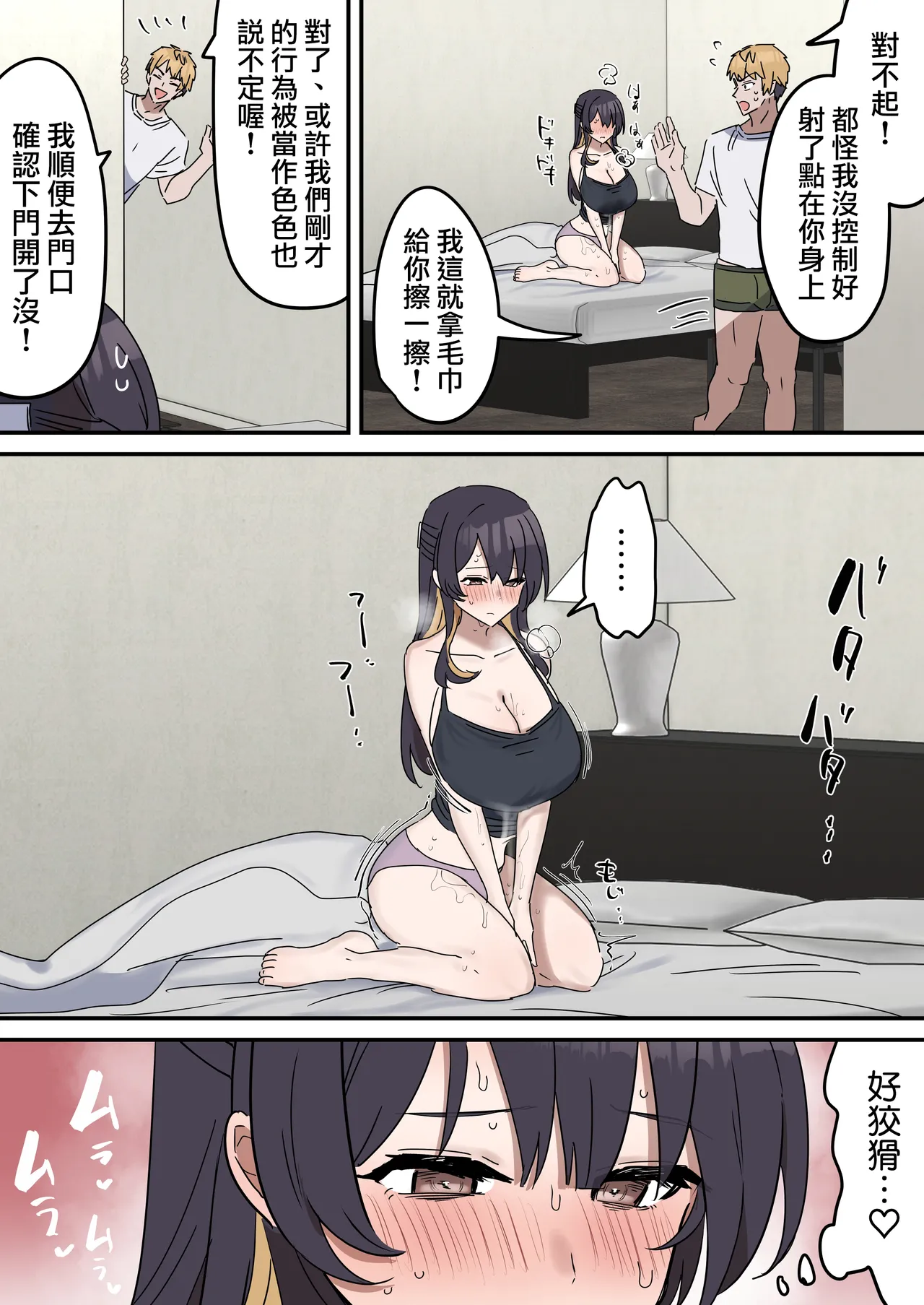 [Fence14]Kyoudai de Shitara Ikemasen | 姐弟間不能做的禁忌之事[Chinese] [天帝哥個人漢化] Page 27