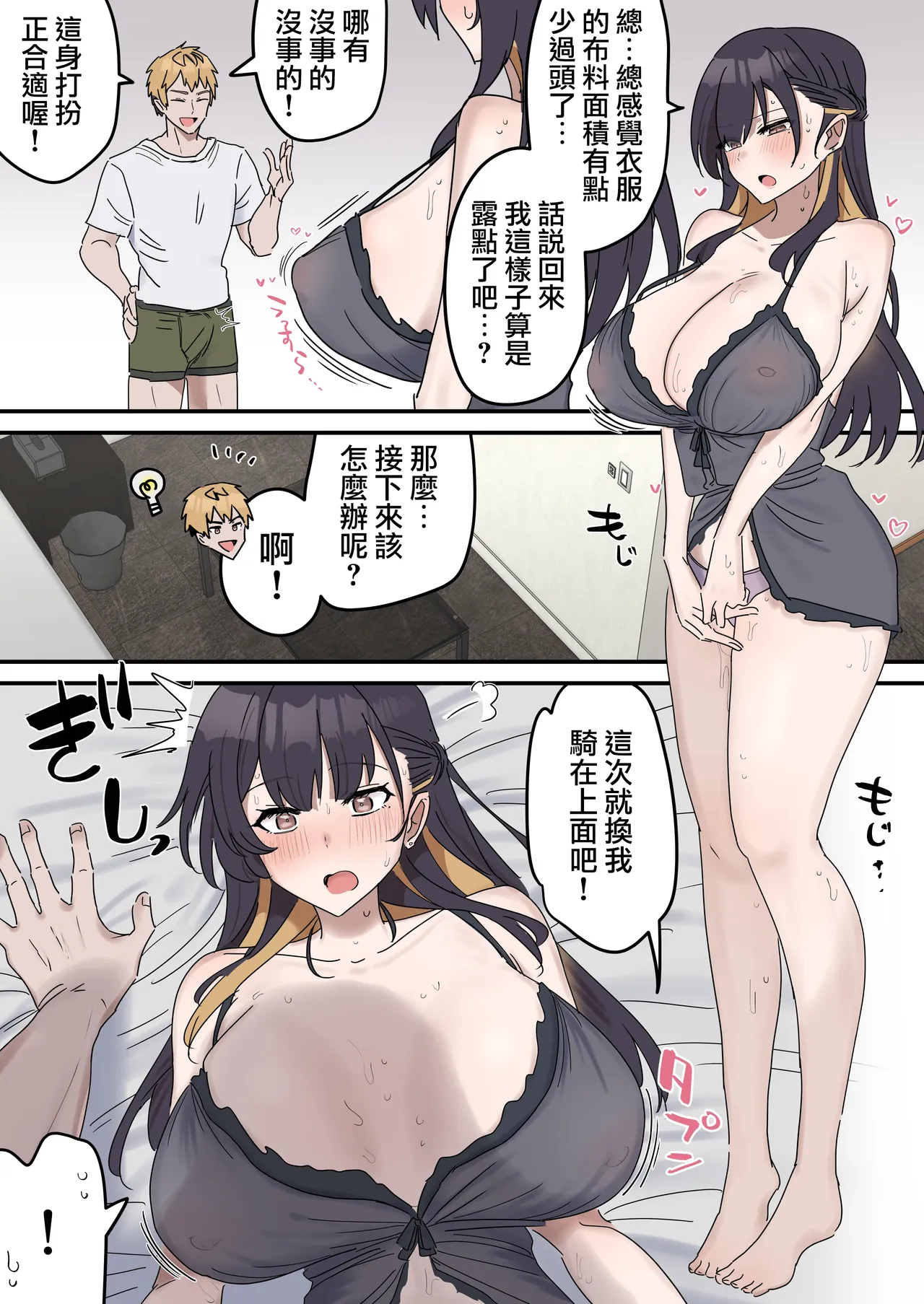 [Fence14]Kyoudai de Shitara Ikemasen | 姐弟間不能做的禁忌之事[Chinese] [天帝哥個人漢化] Page 31