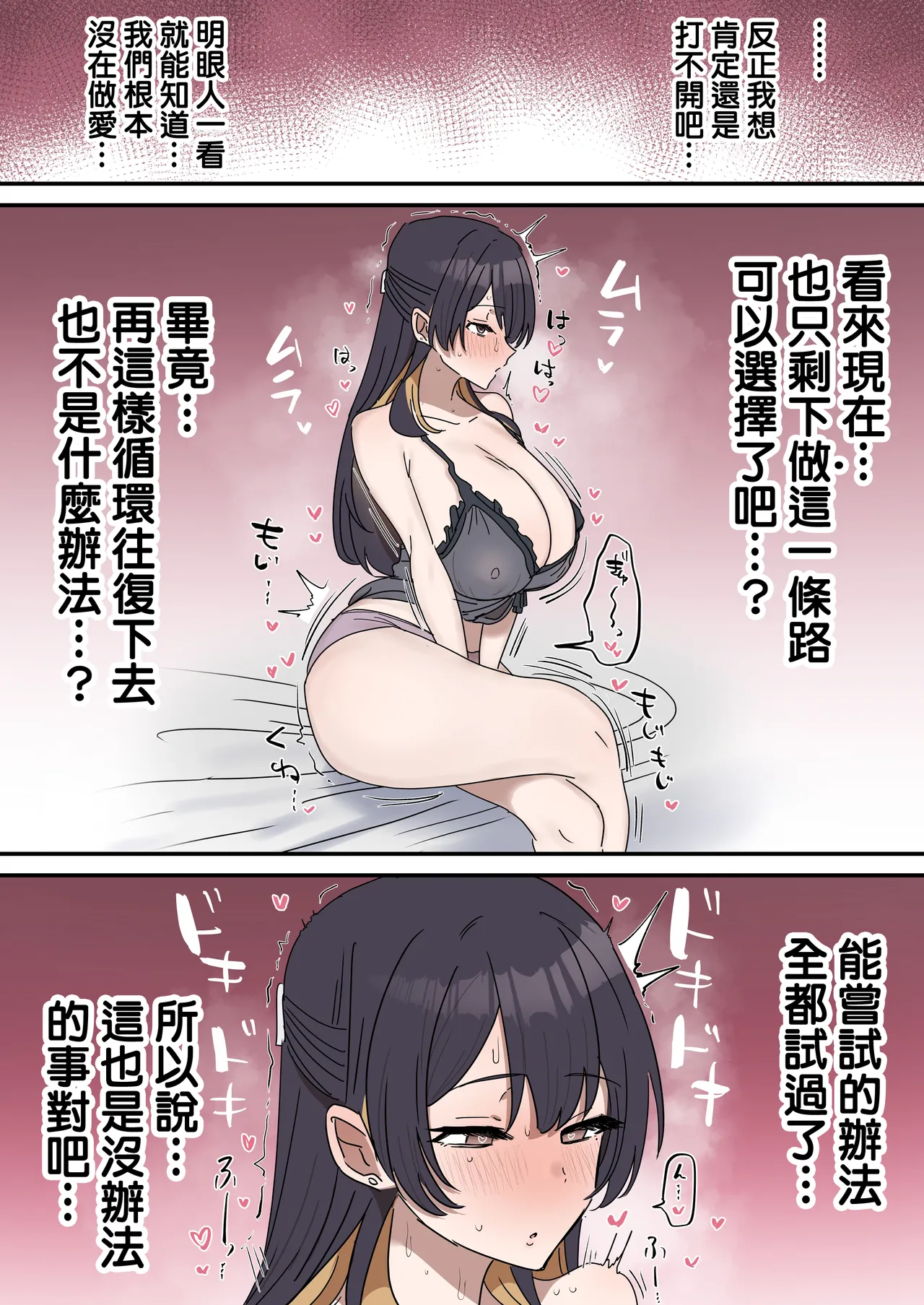 [Fence14]Kyoudai de Shitara Ikemasen | 姐弟間不能做的禁忌之事[Chinese] [天帝哥個人漢化] Page 48