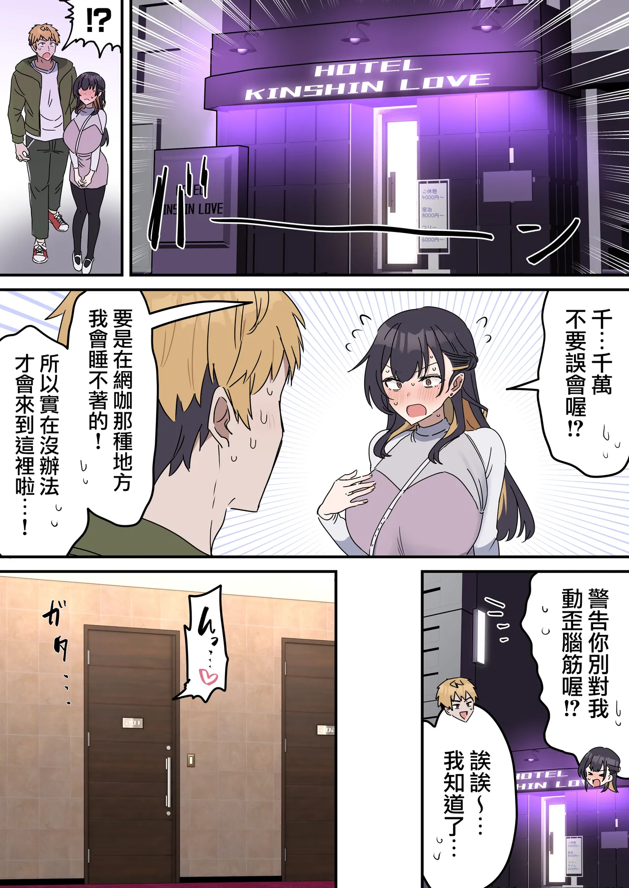 [Fence14]Kyoudai de Shitara Ikemasen | 姐弟間不能做的禁忌之事[Chinese] [天帝哥個人漢化] Page 55
