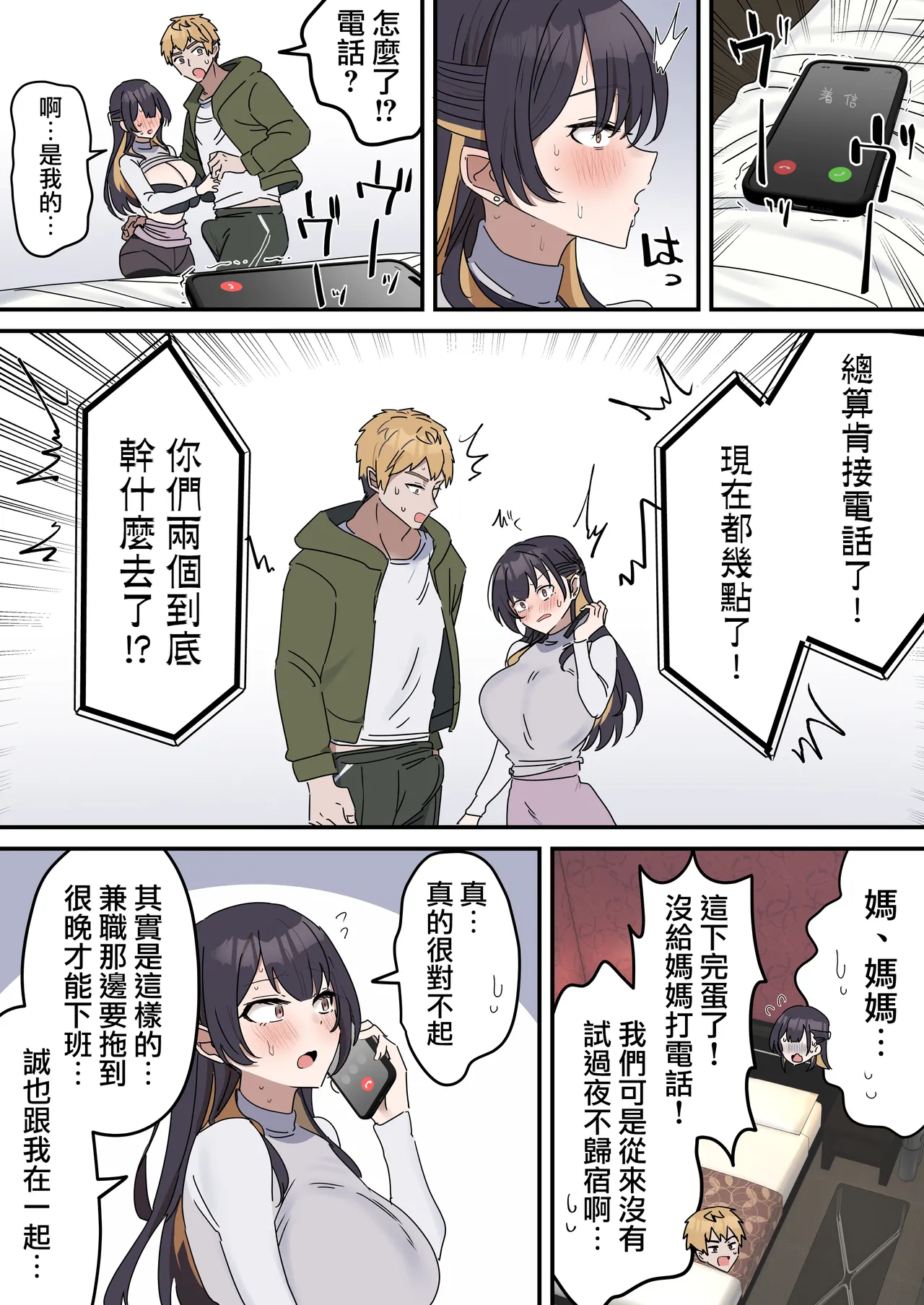 [Fence14]Kyoudai de Shitara Ikemasen | 姐弟間不能做的禁忌之事[Chinese] [天帝哥個人漢化] Page 59