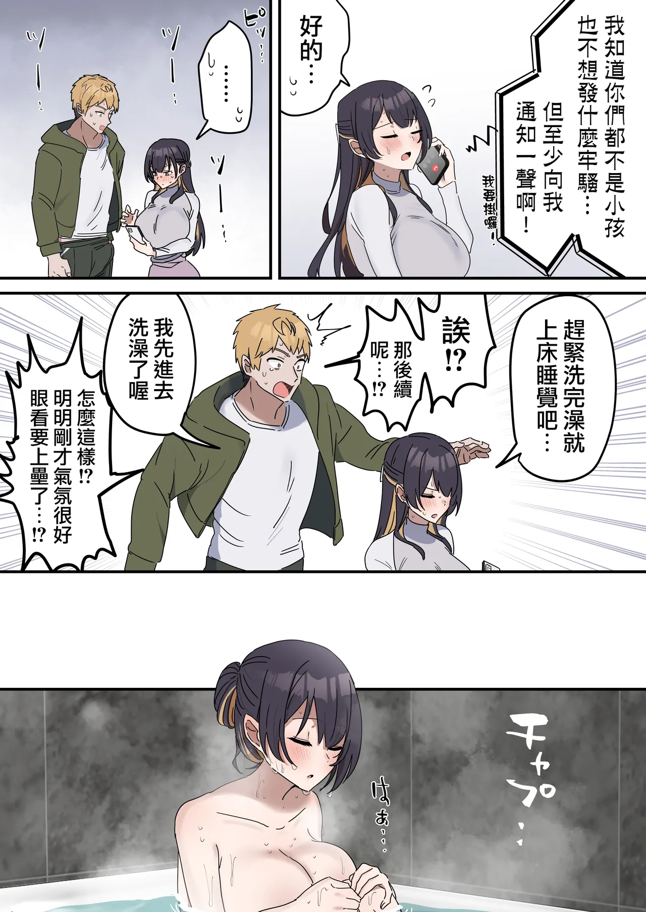 [Fence14]Kyoudai de Shitara Ikemasen | 姐弟間不能做的禁忌之事[Chinese] [天帝哥個人漢化] Page 60