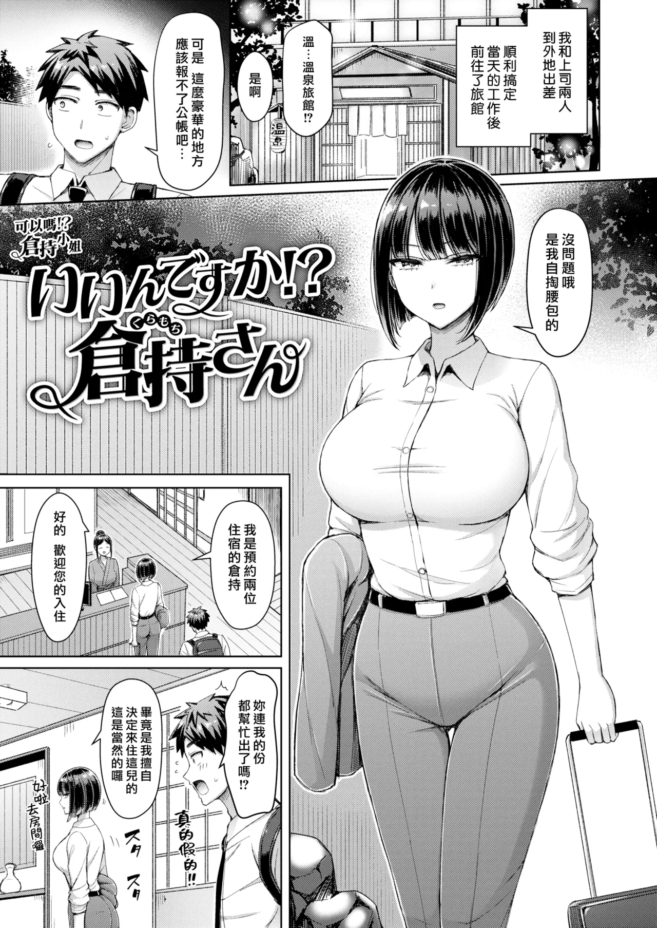 [Okumoto Yuuta]Zenbu Chichi - All Tits World | 舉世皆乳[Chinese] [漢化組漢化組×我尻故我在] [Digital] Page 109