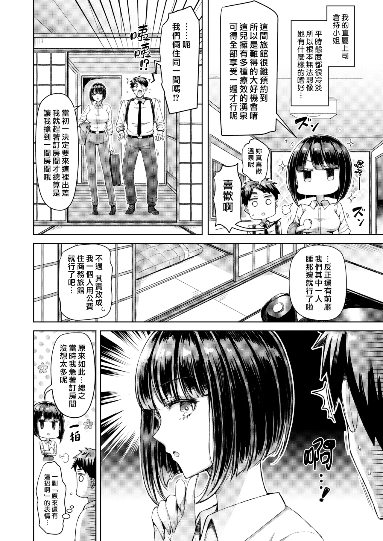 [Okumoto Yuuta]Zenbu Chichi - All Tits World | 舉世皆乳[Chinese] [漢化組漢化組×我尻故我在] [Digital] Page 110