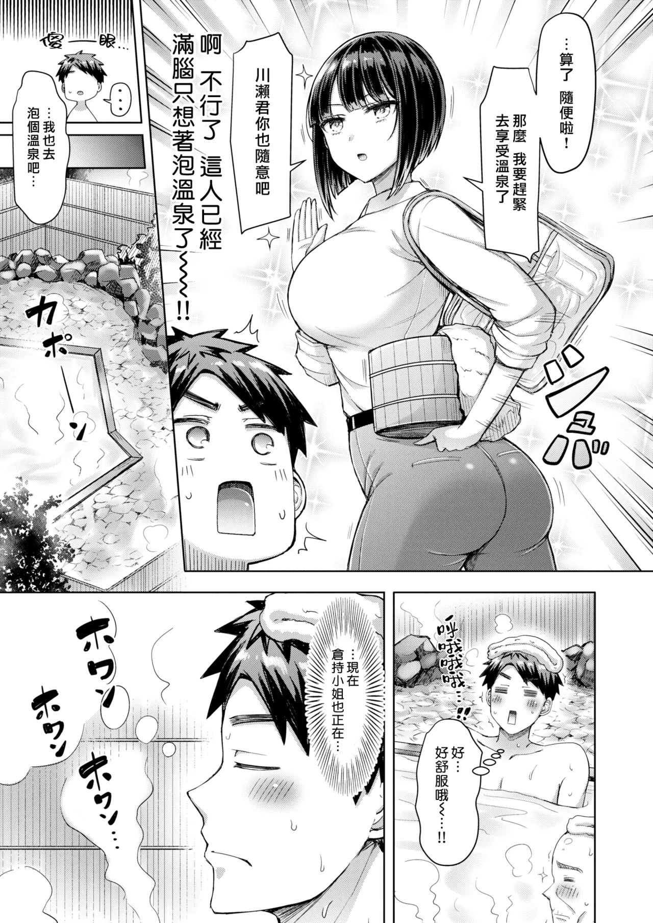[Okumoto Yuuta]Zenbu Chichi - All Tits World | 舉世皆乳[Chinese] [漢化組漢化組×我尻故我在] [Digital] Page 111