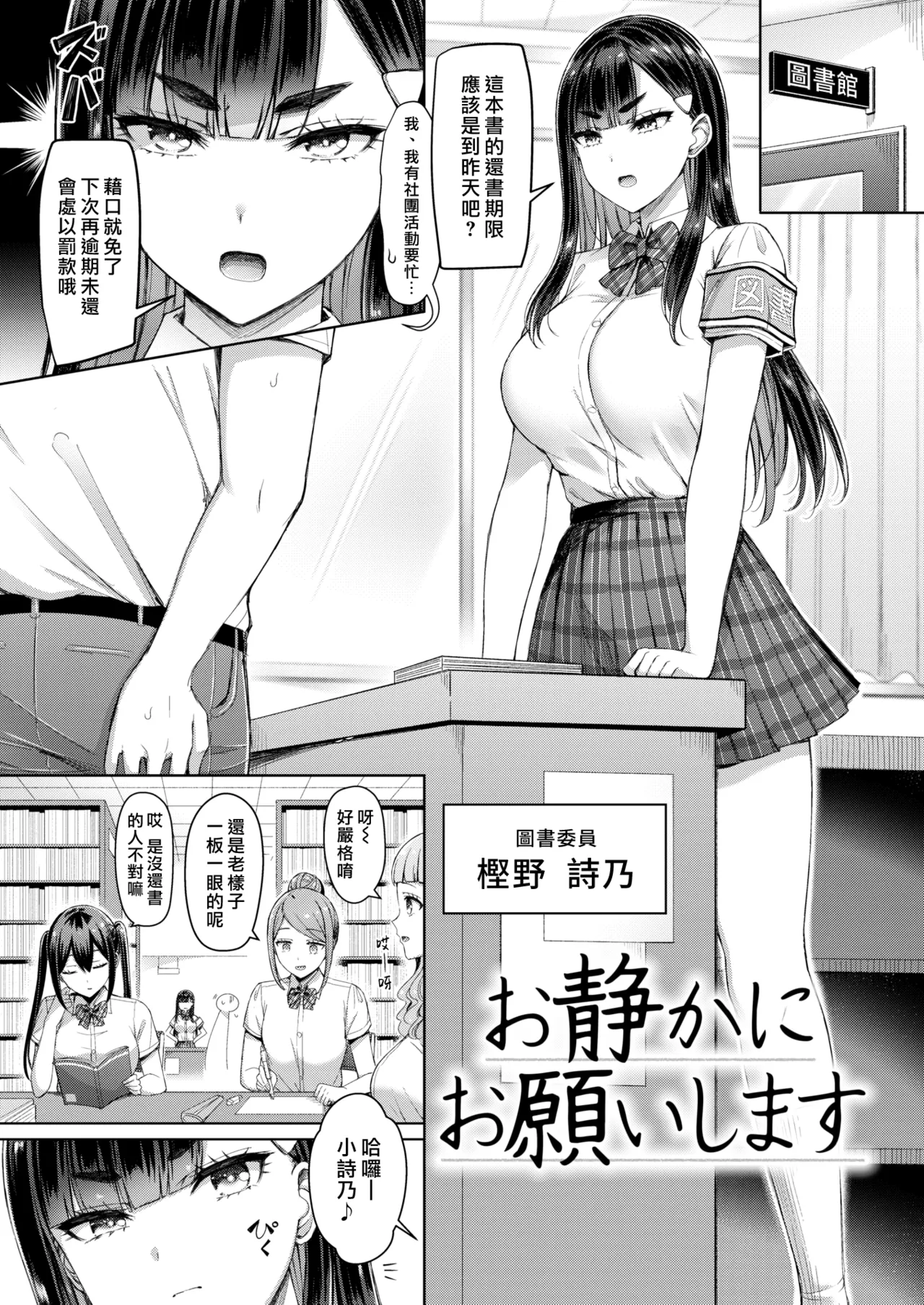 [Okumoto Yuuta]Zenbu Chichi - All Tits World | 舉世皆乳[Chinese] [漢化組漢化組×我尻故我在] [Digital] Page 131