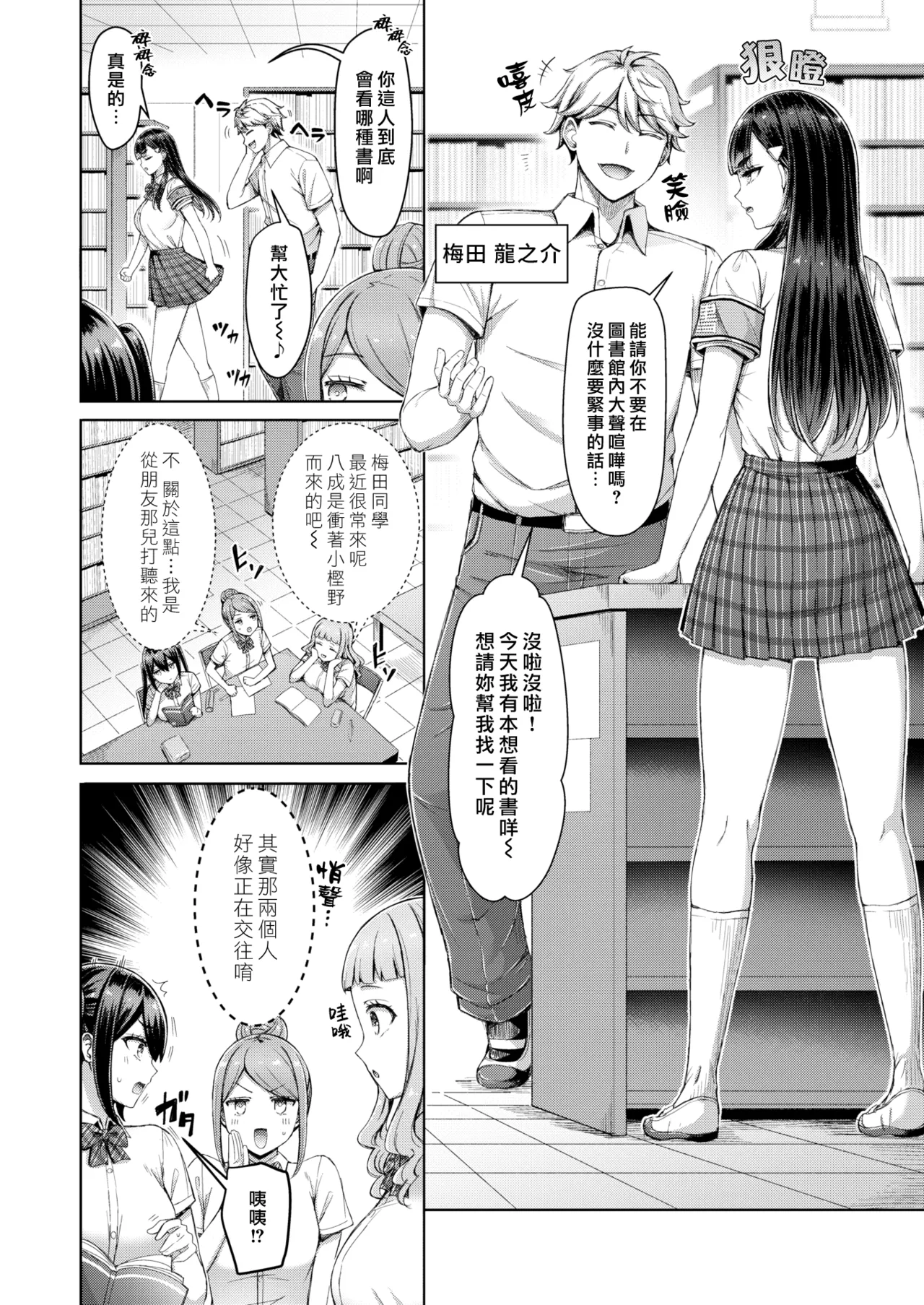 [Okumoto Yuuta]Zenbu Chichi - All Tits World | 舉世皆乳[Chinese] [漢化組漢化組×我尻故我在] [Digital] Page 132