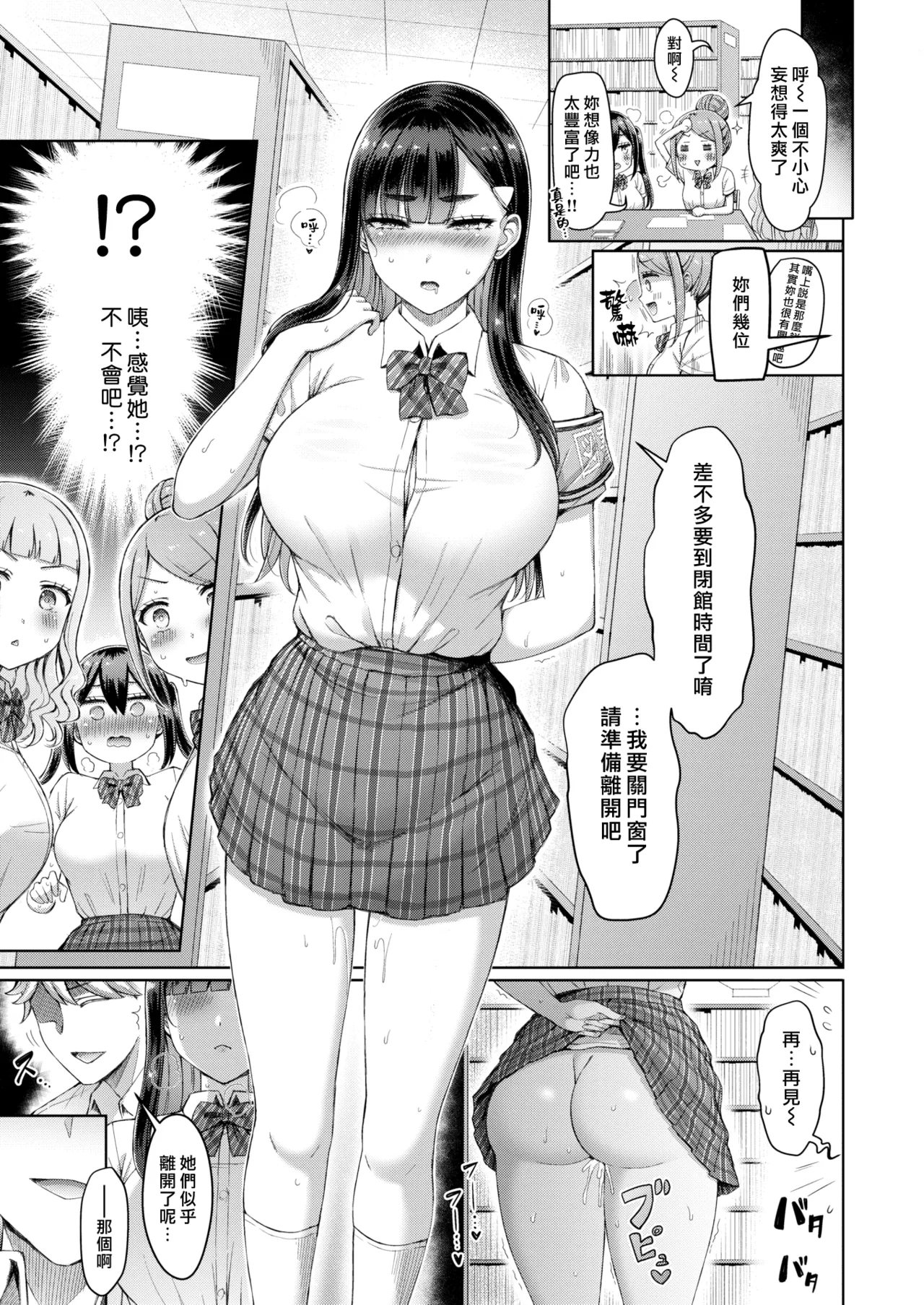 [Okumoto Yuuta]Zenbu Chichi - All Tits World | 舉世皆乳[Chinese] [漢化組漢化組×我尻故我在] [Digital] Page 149