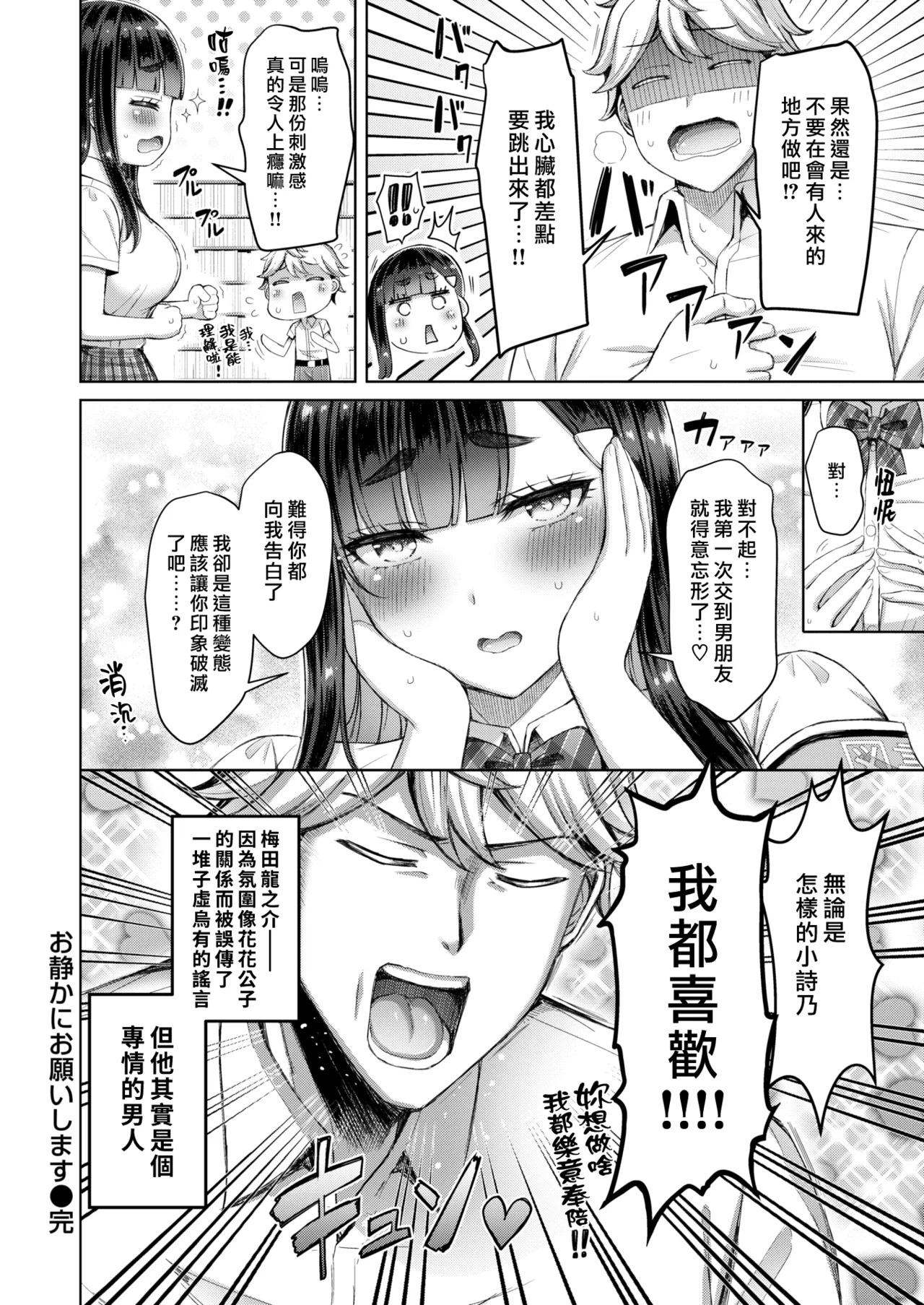 [Okumoto Yuuta]Zenbu Chichi - All Tits World | 舉世皆乳[Chinese] [漢化組漢化組×我尻故我在] [Digital] Page 150