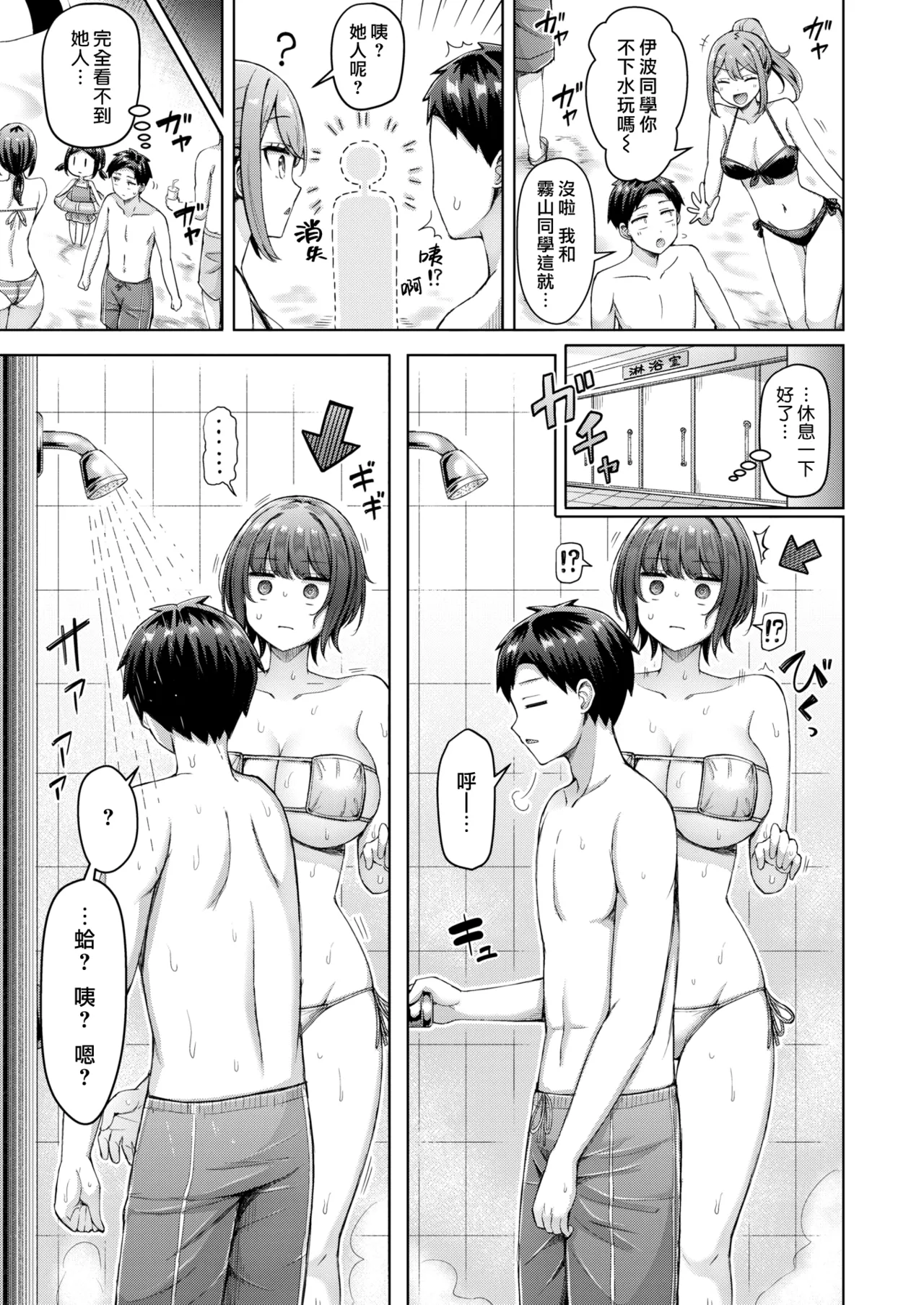[Okumoto Yuuta]Zenbu Chichi - All Tits World | 舉世皆乳[Chinese] [漢化組漢化組×我尻故我在] [Digital] Page 155